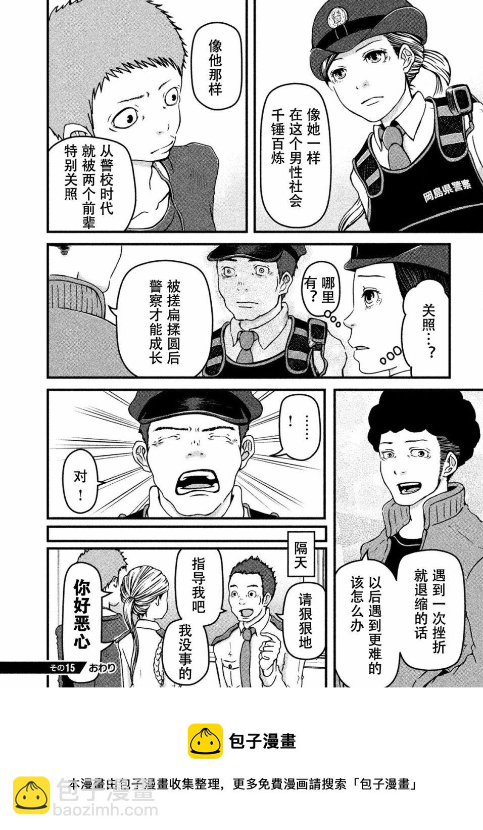 第15话15