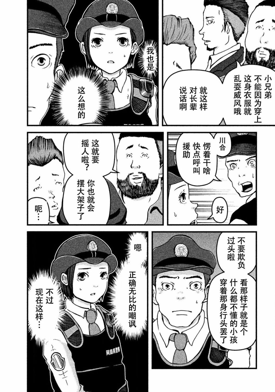 第15话7