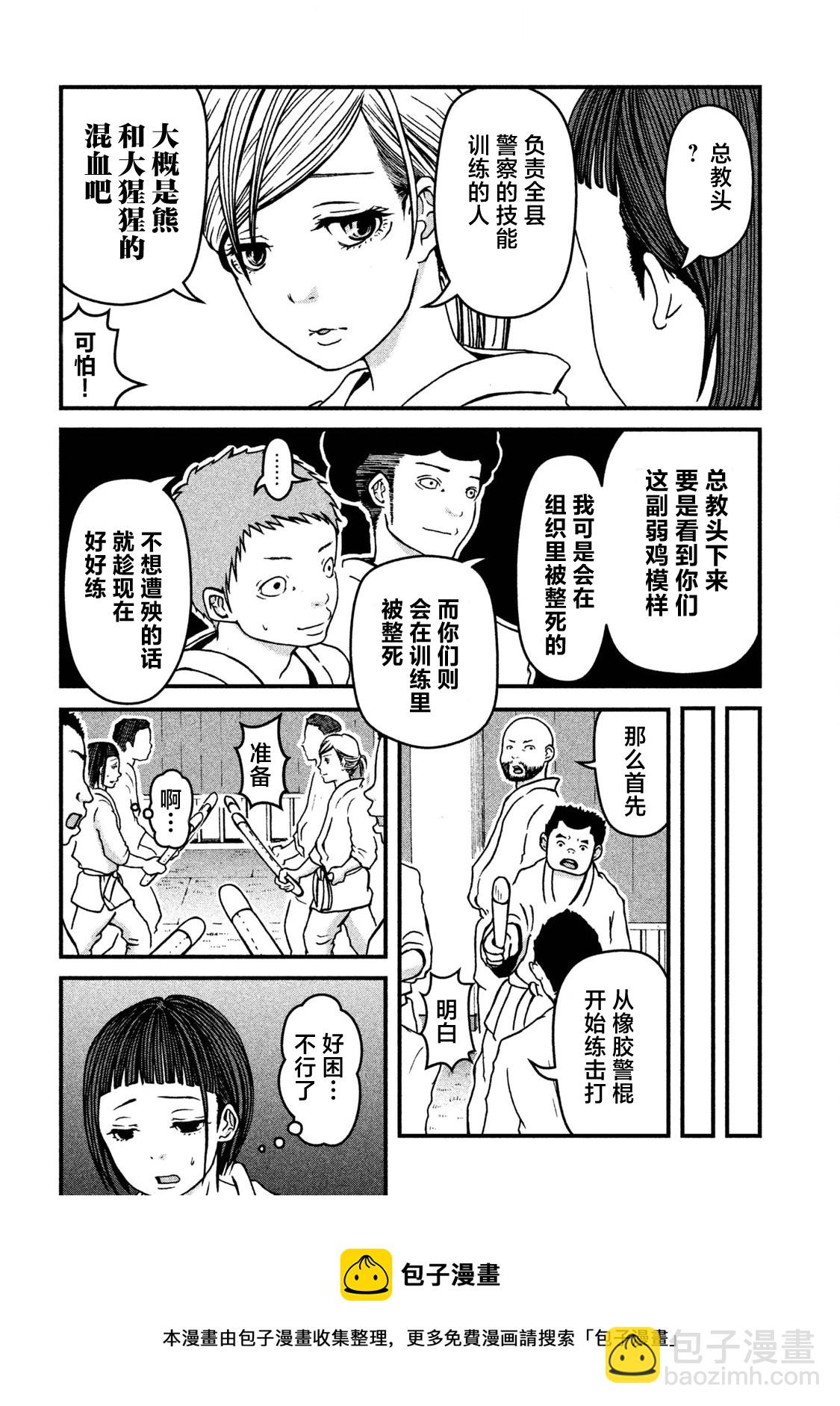 第17话8