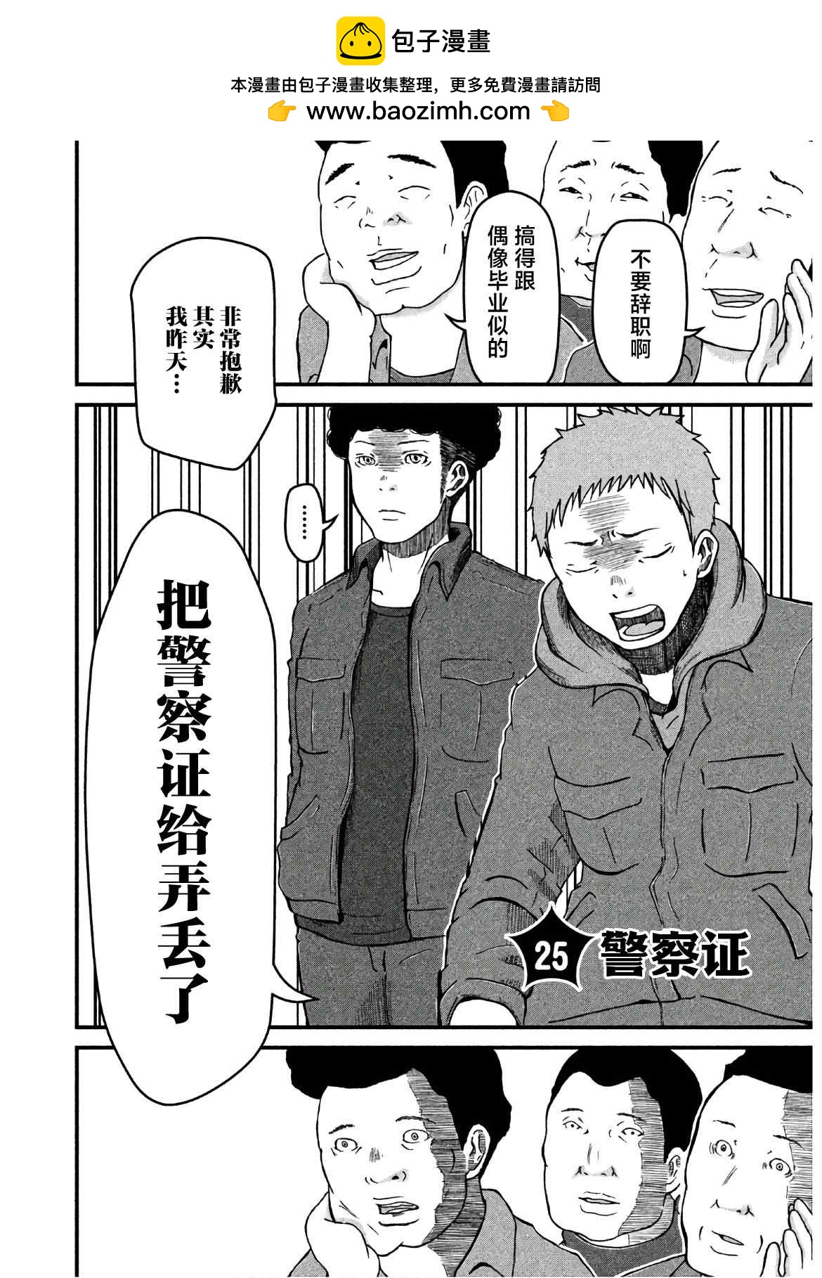 第25话1
