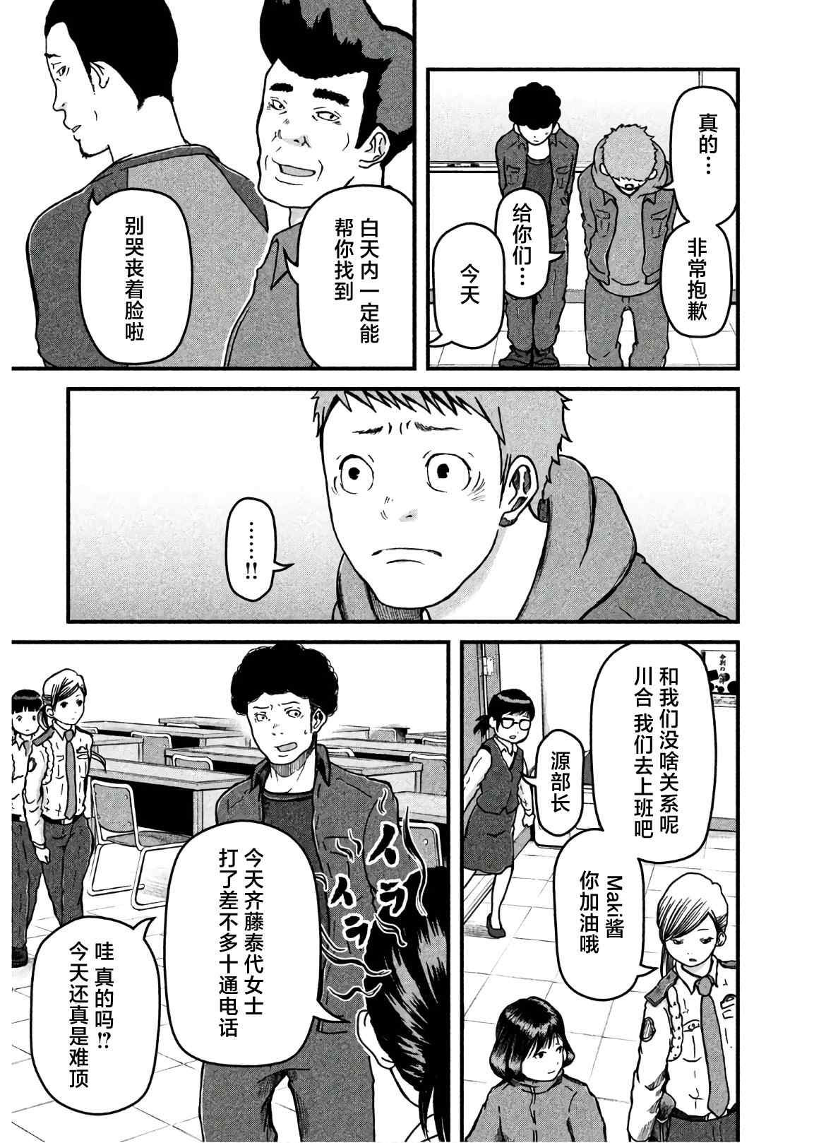 第25话10