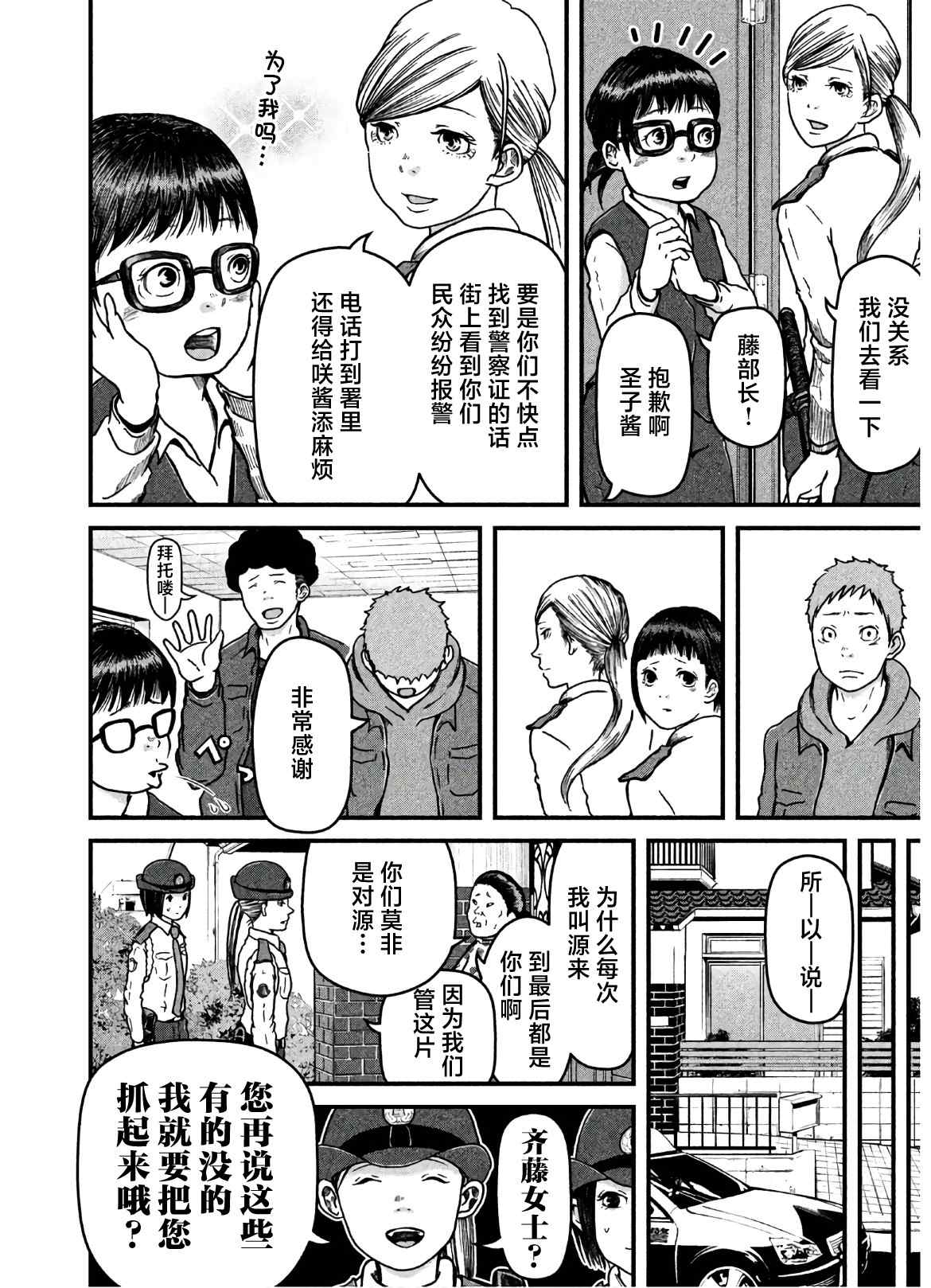 第25话11
