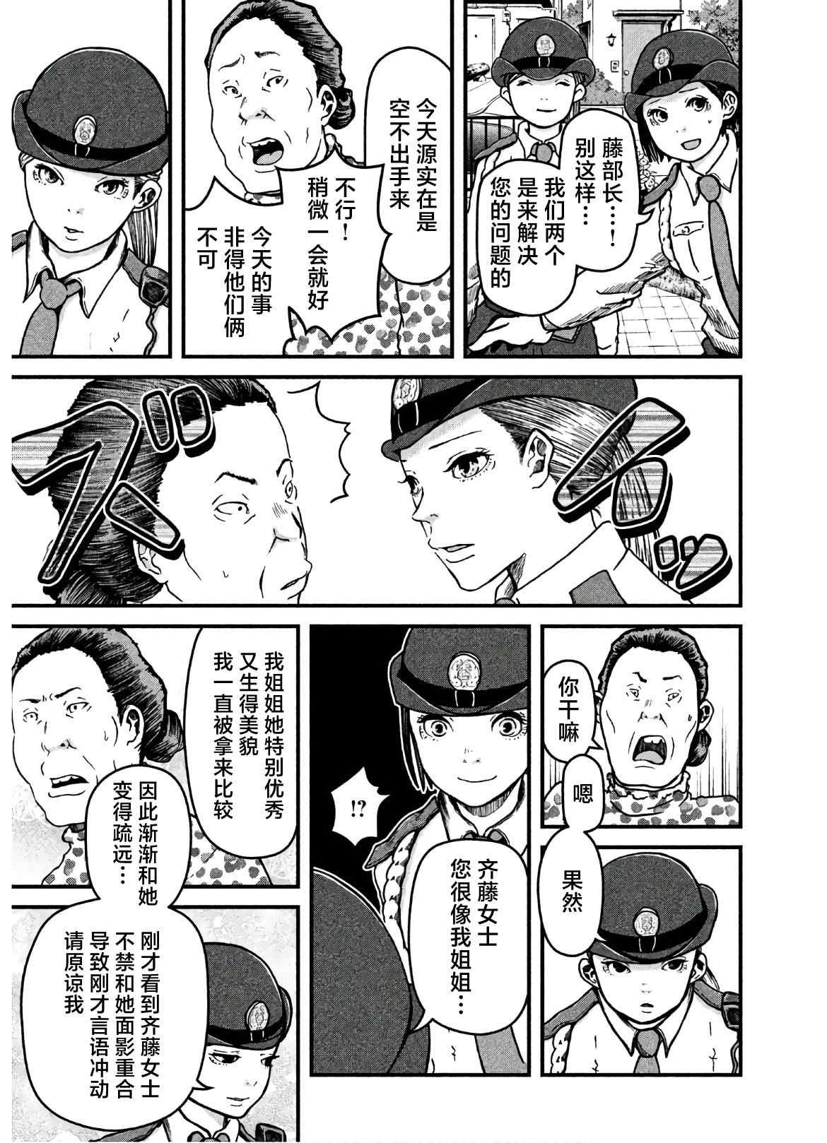 第25话12