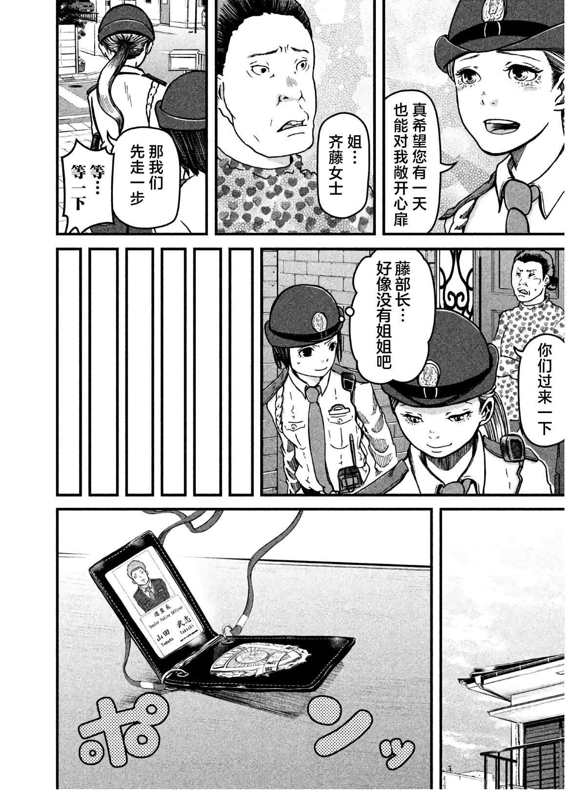 第25话13