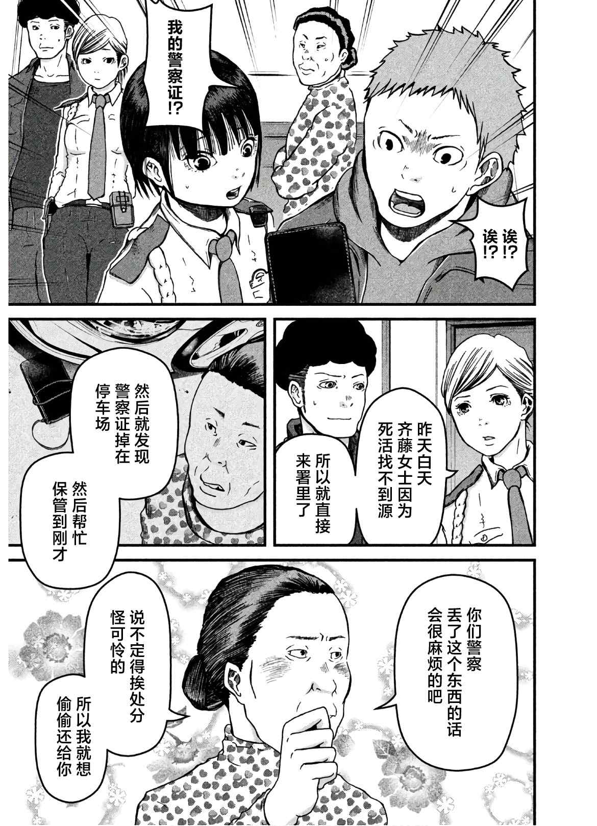 第25话14