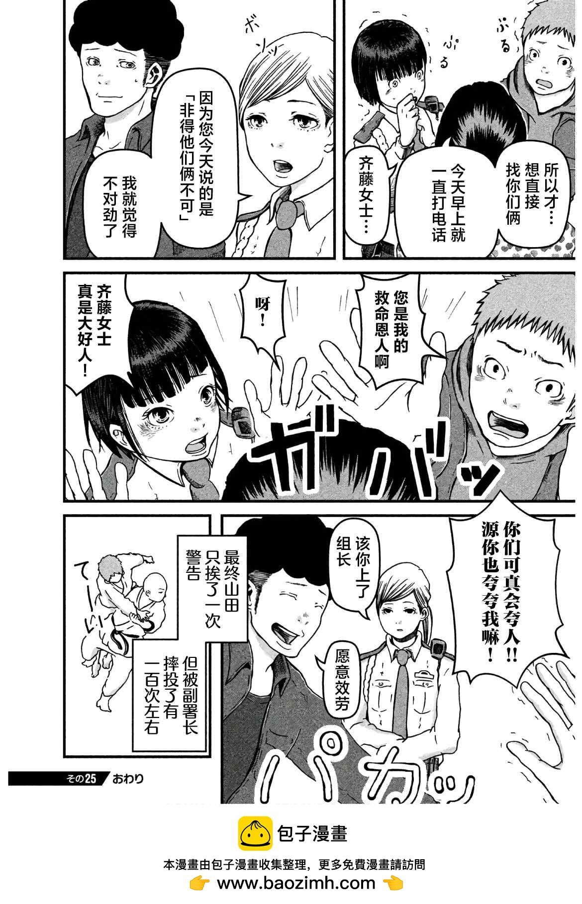第25话15