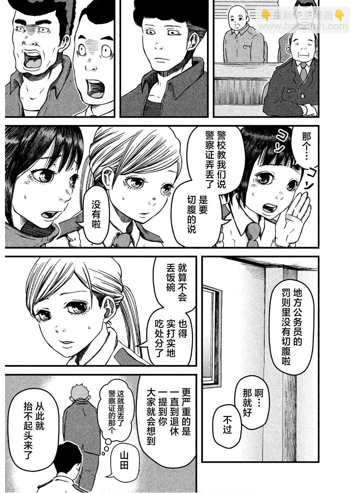 第25话2