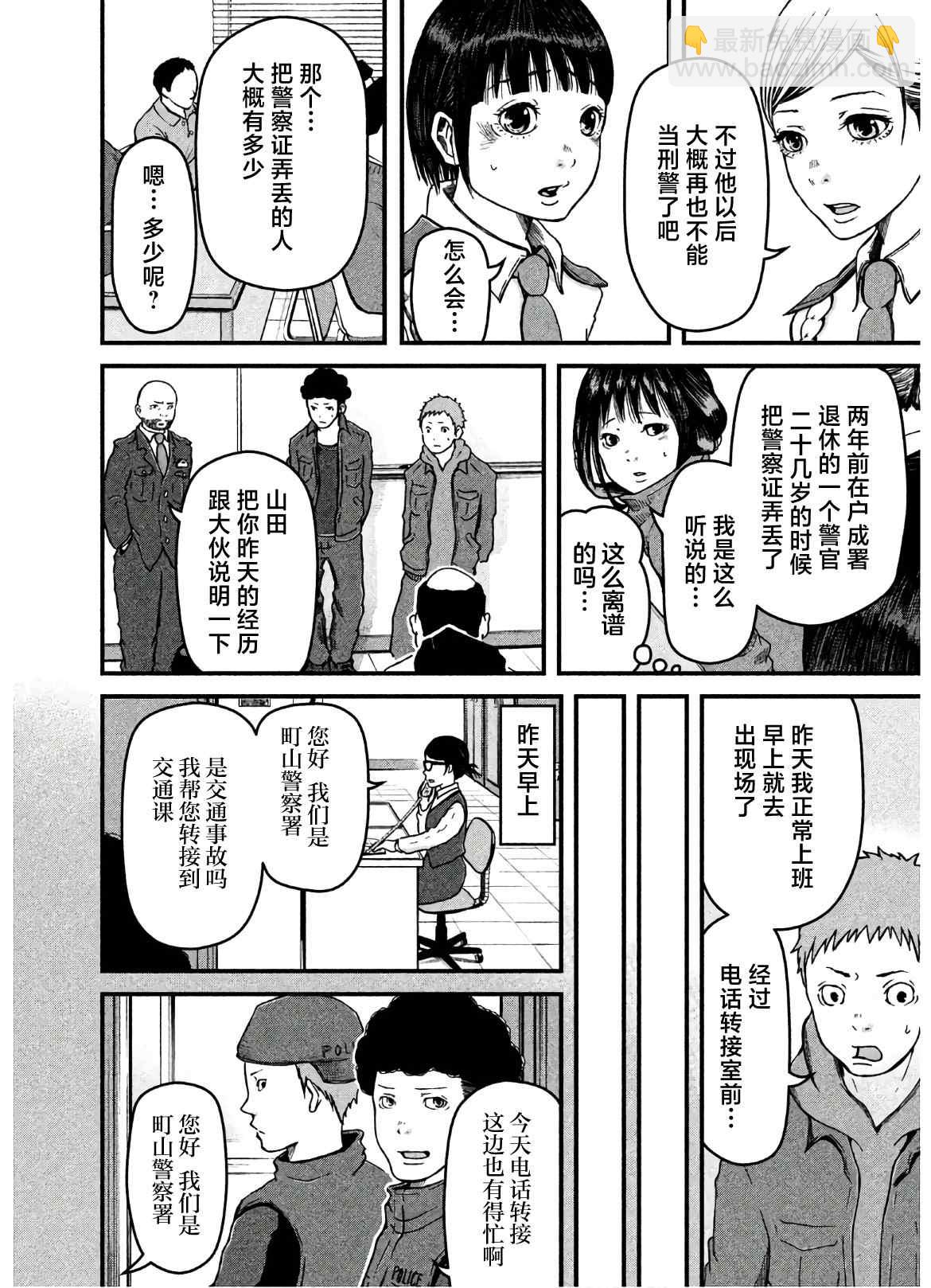 第25话3