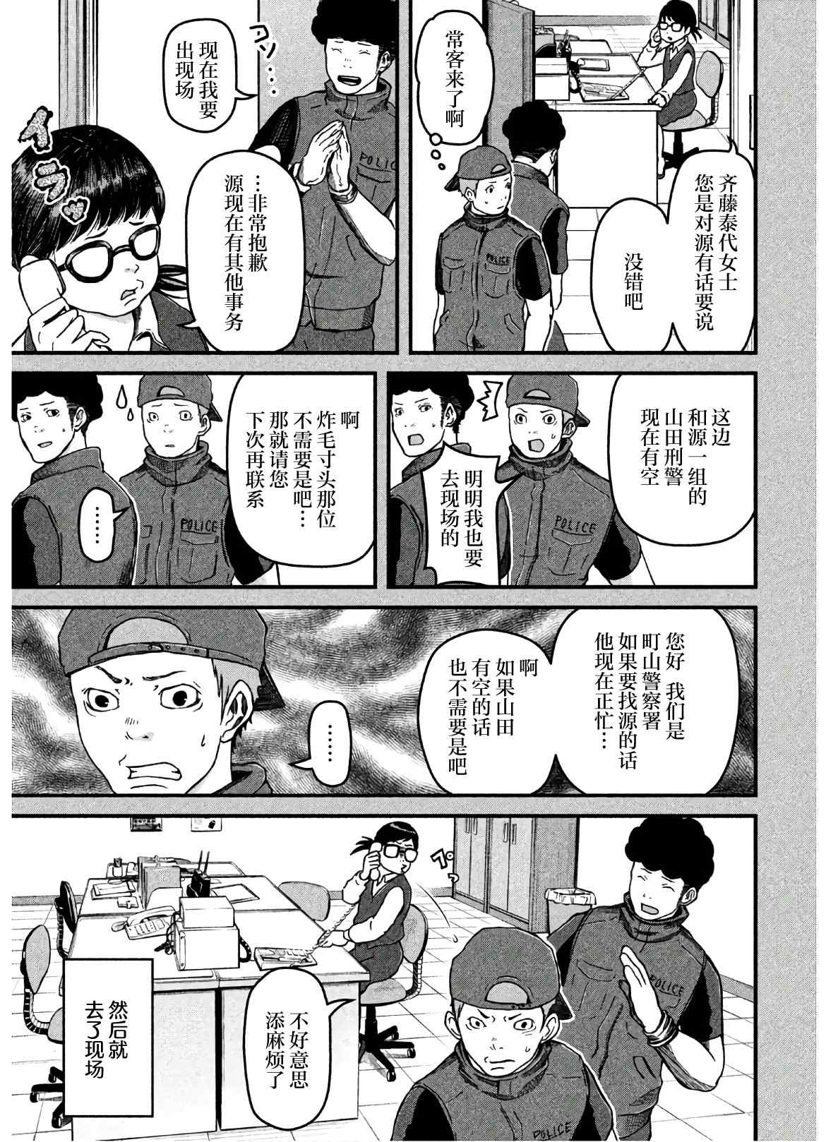 第25话4