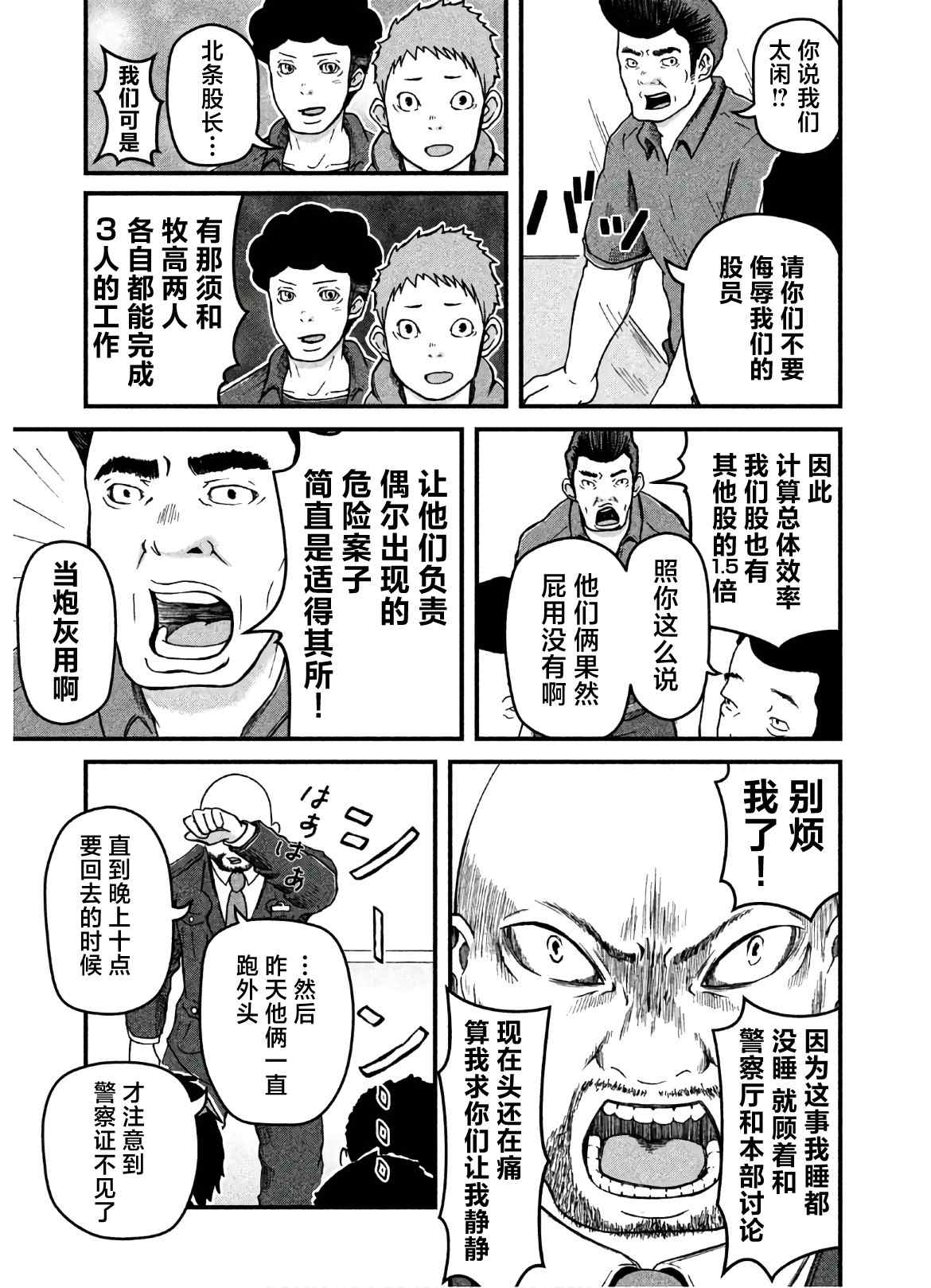 第25话6