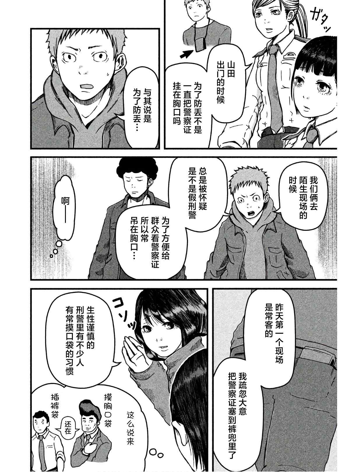 第25话7