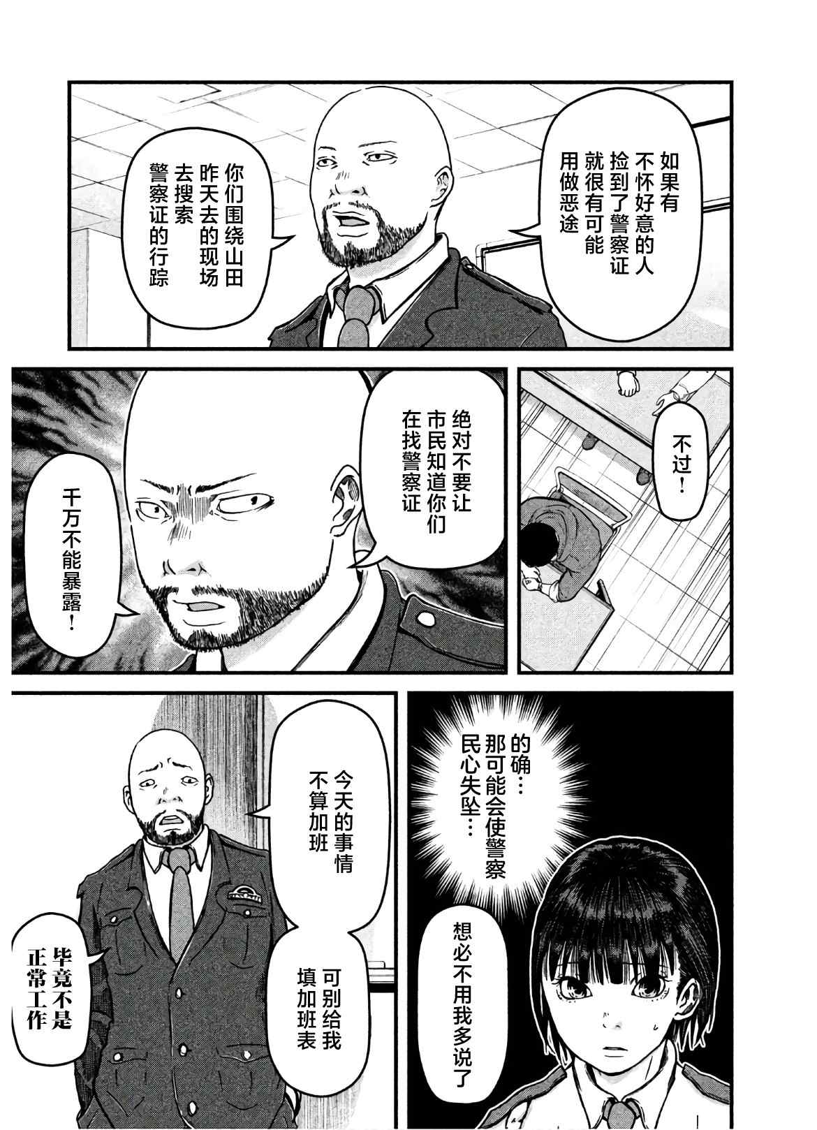 第25话8