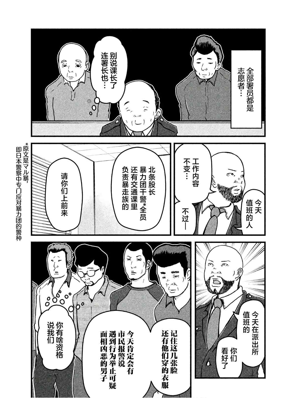 第25话9
