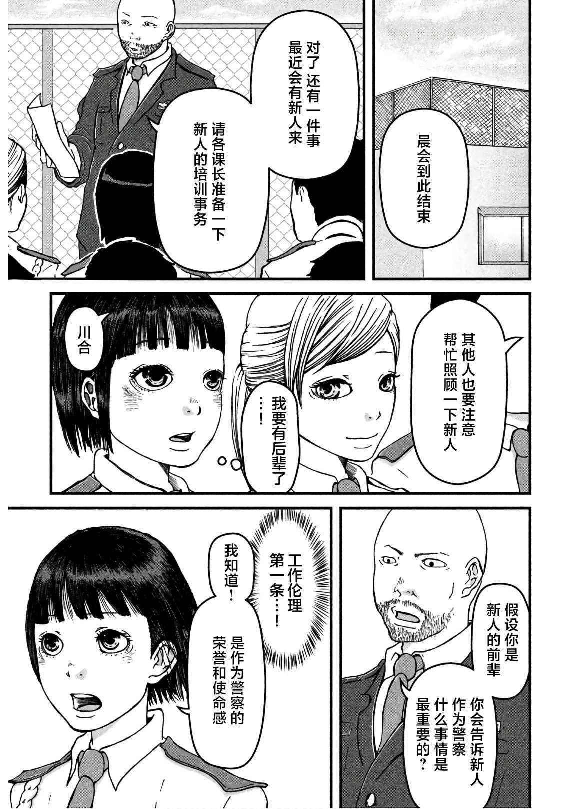 第26话0