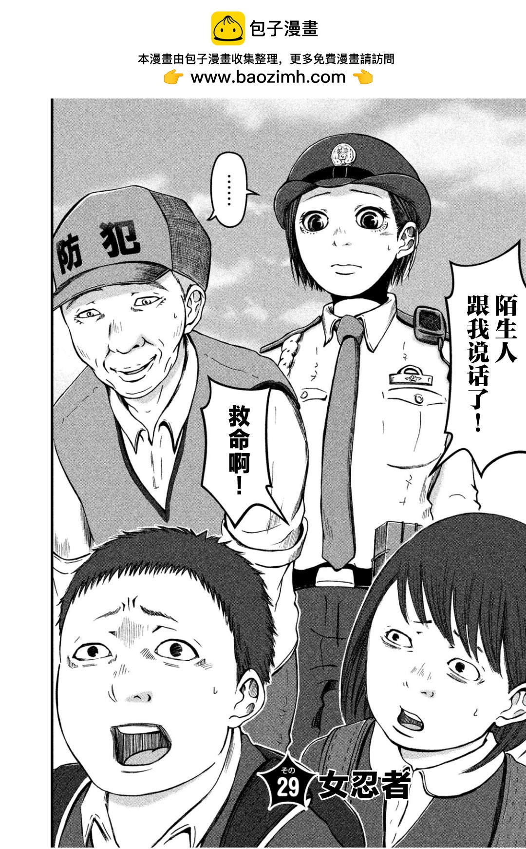 第29话1