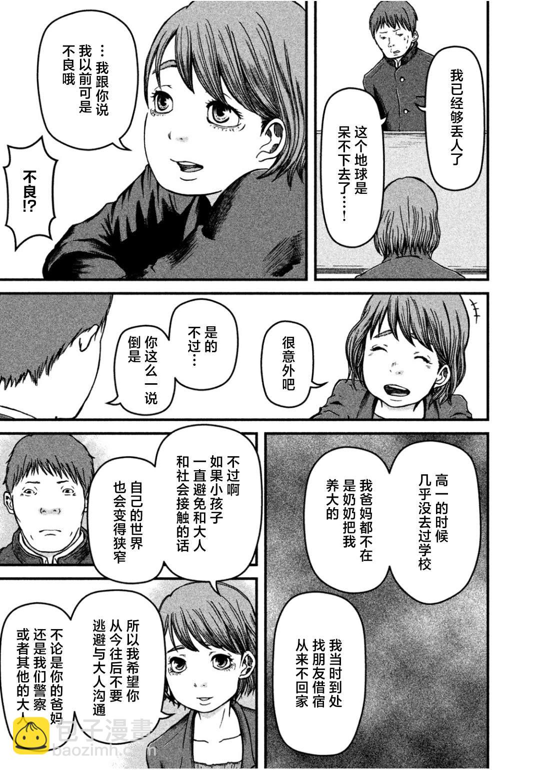 第29话10