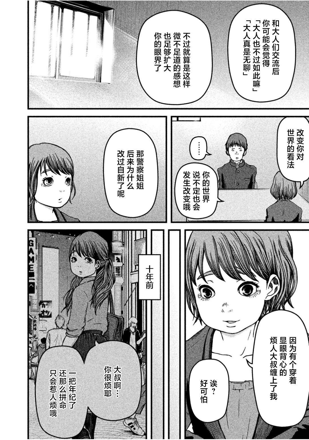 第29话11