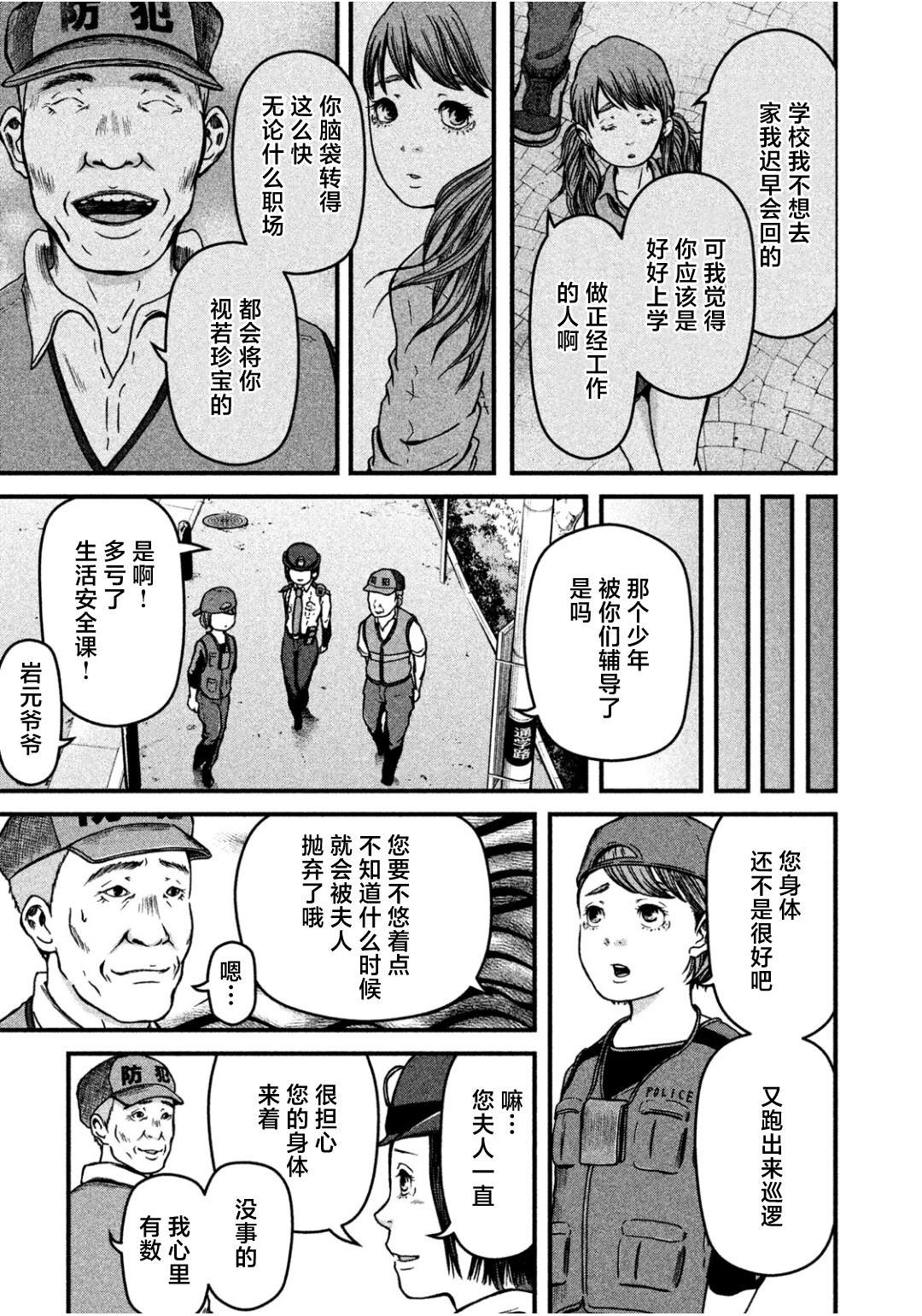 第29话12