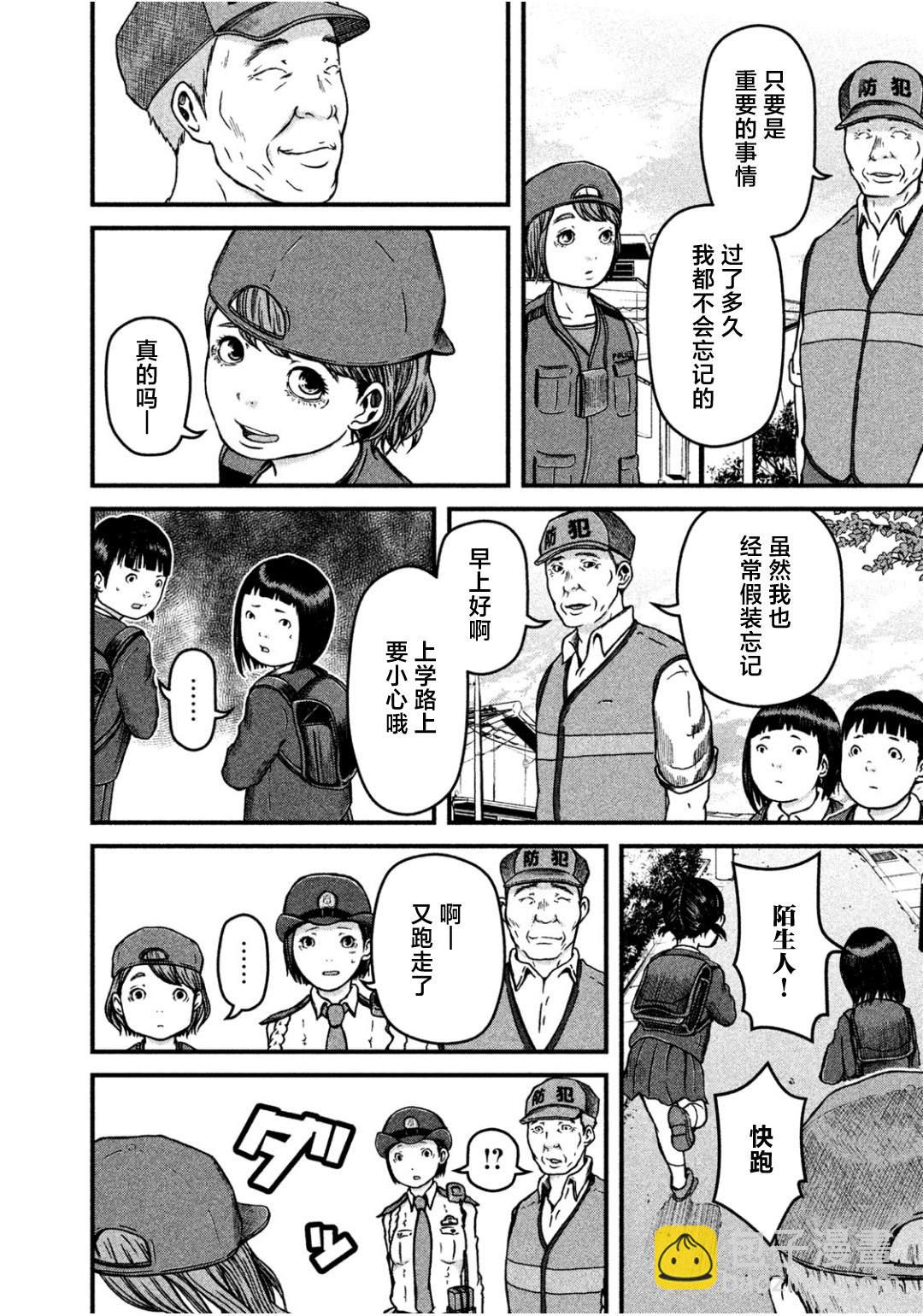 第29话13