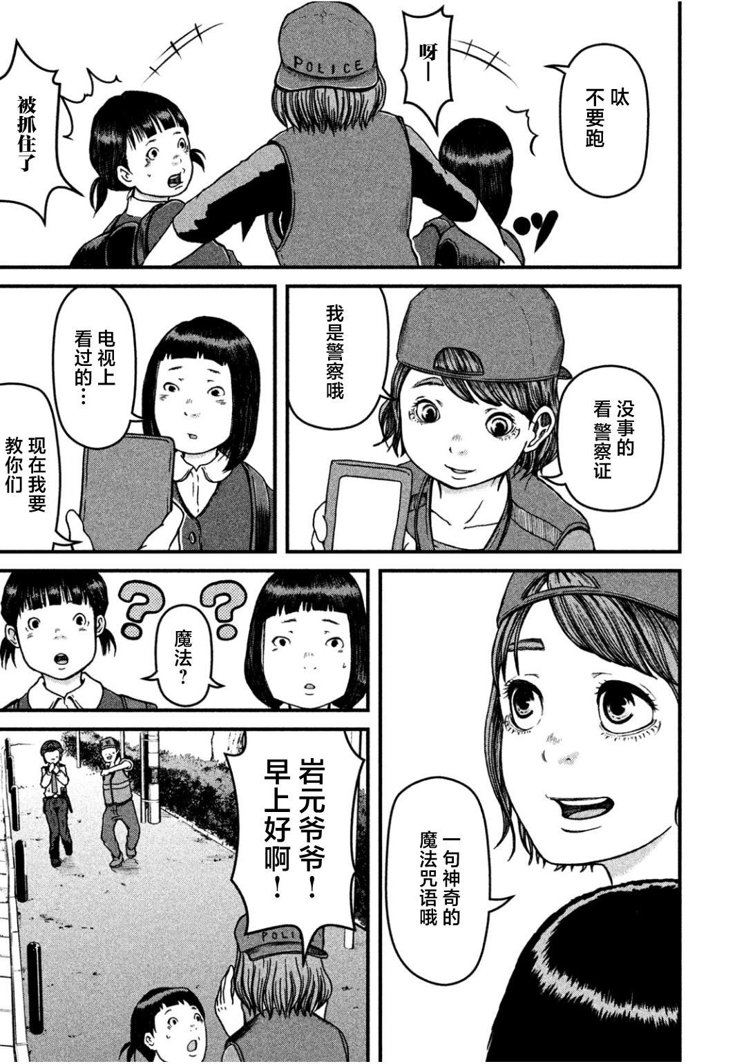 第29话14