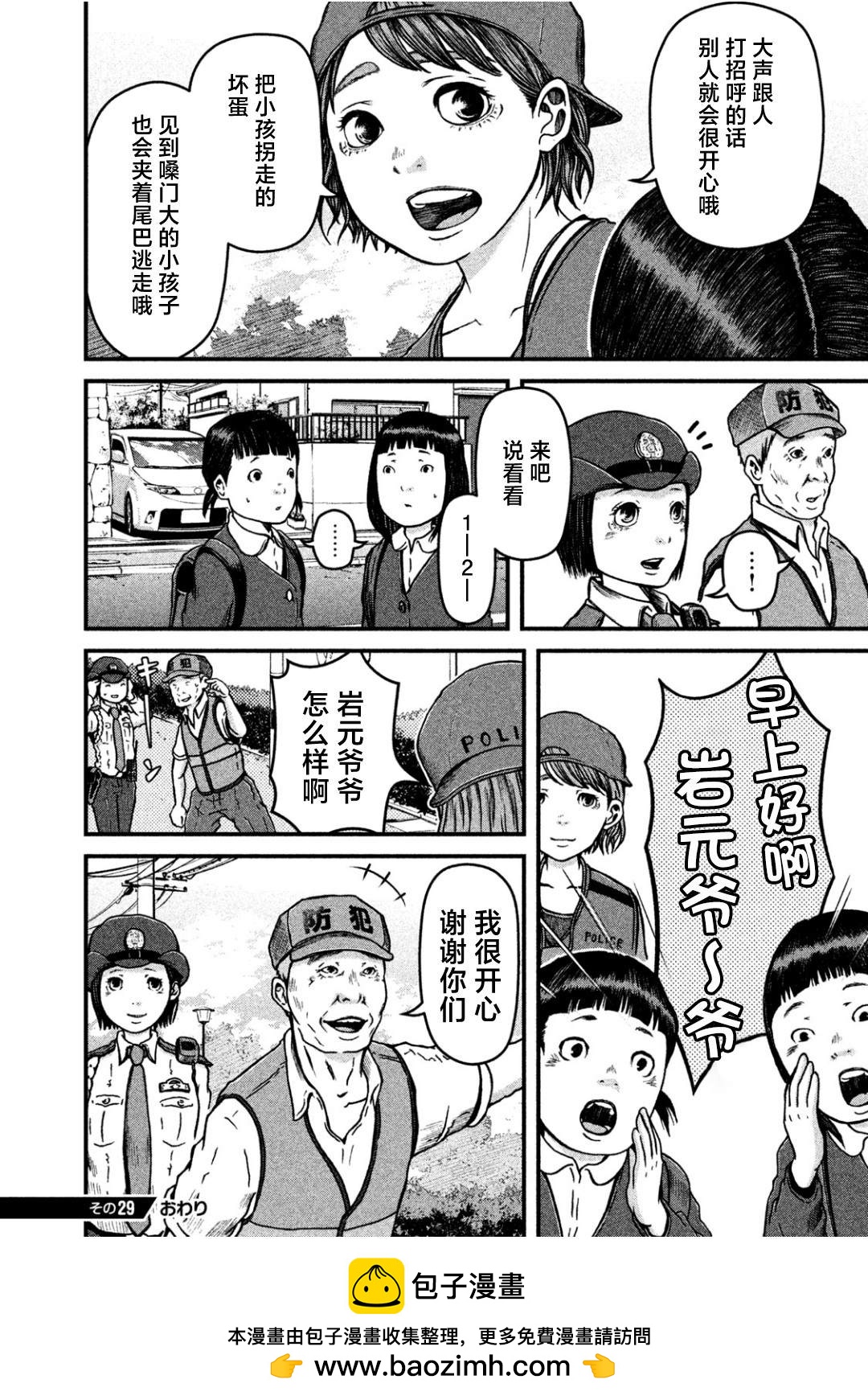 第29话15