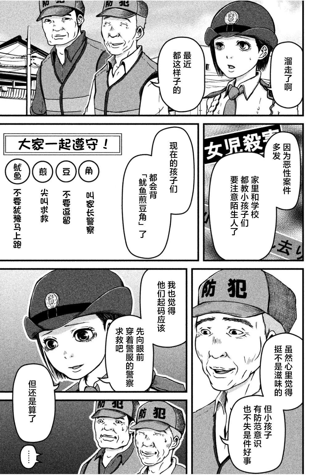 第29话2