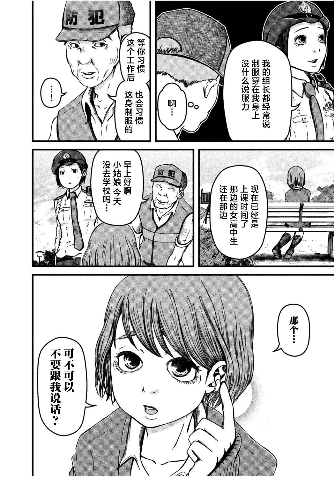 第29话3