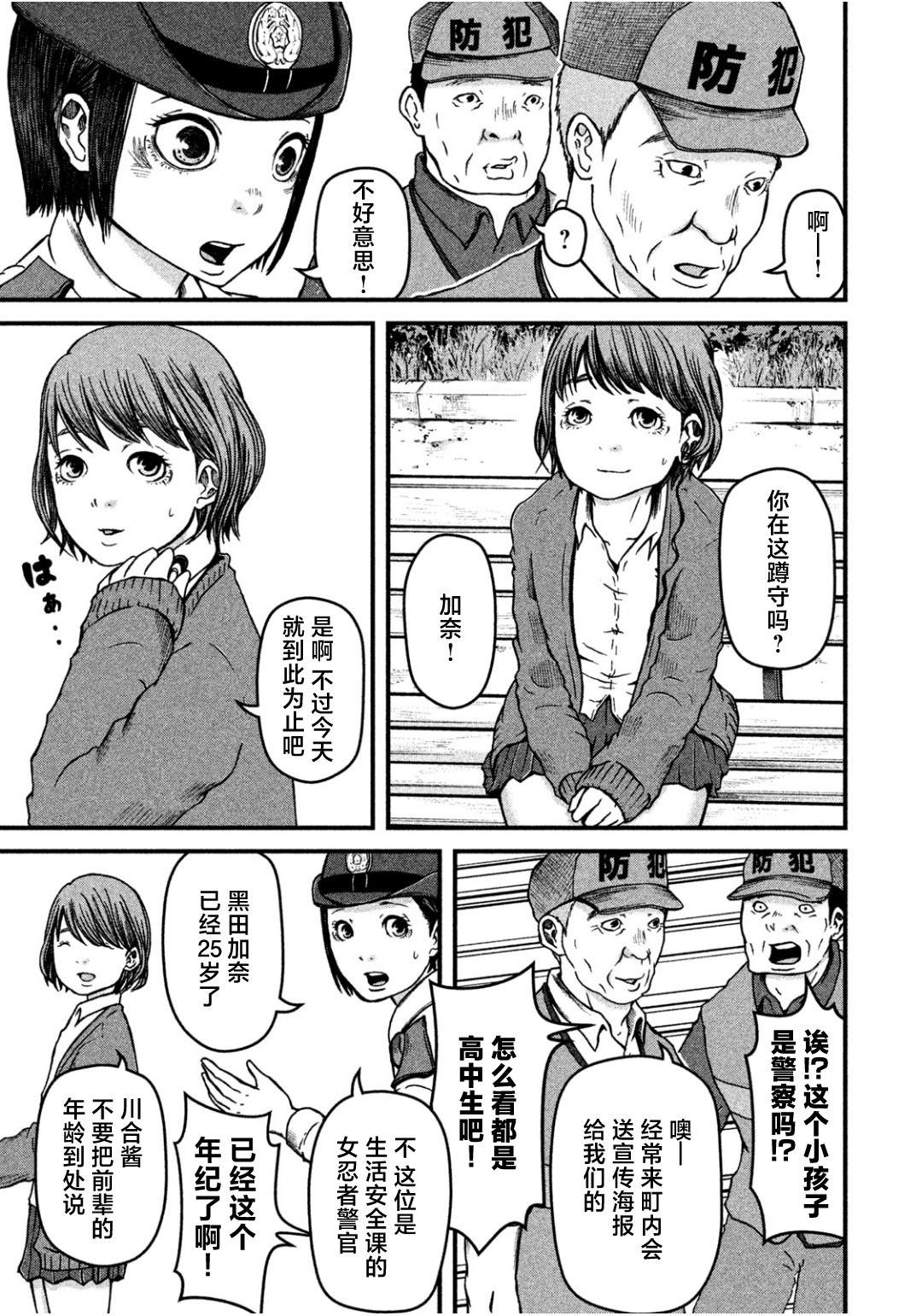 第29话4