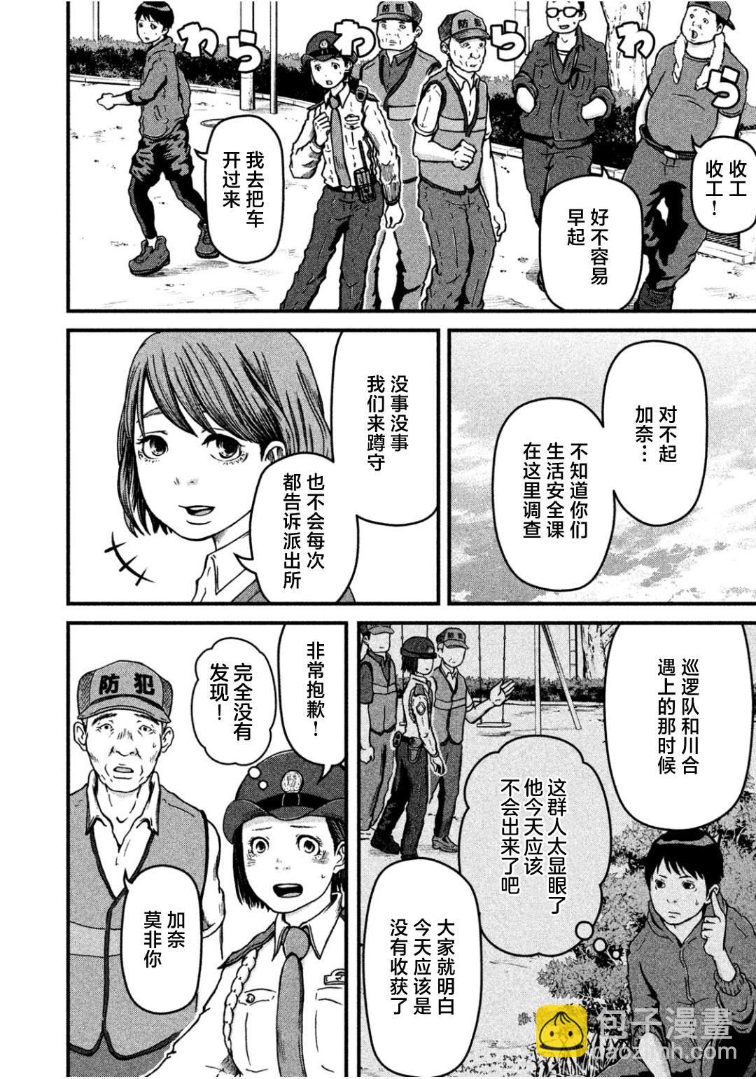 第29话5