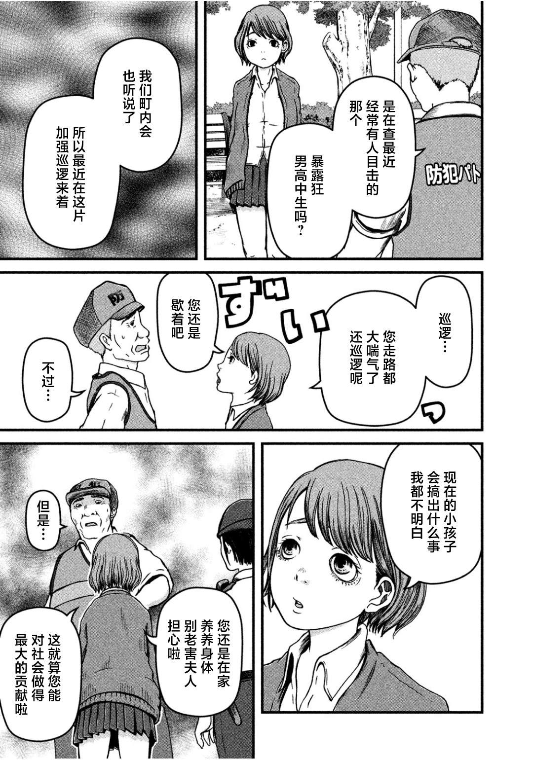 第29话6