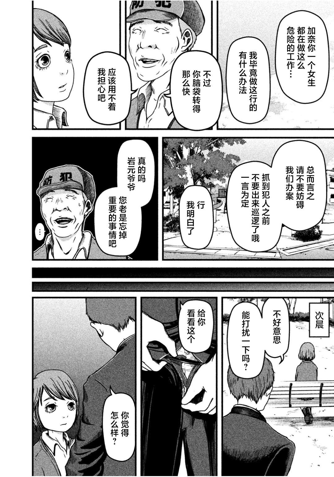 第29话7