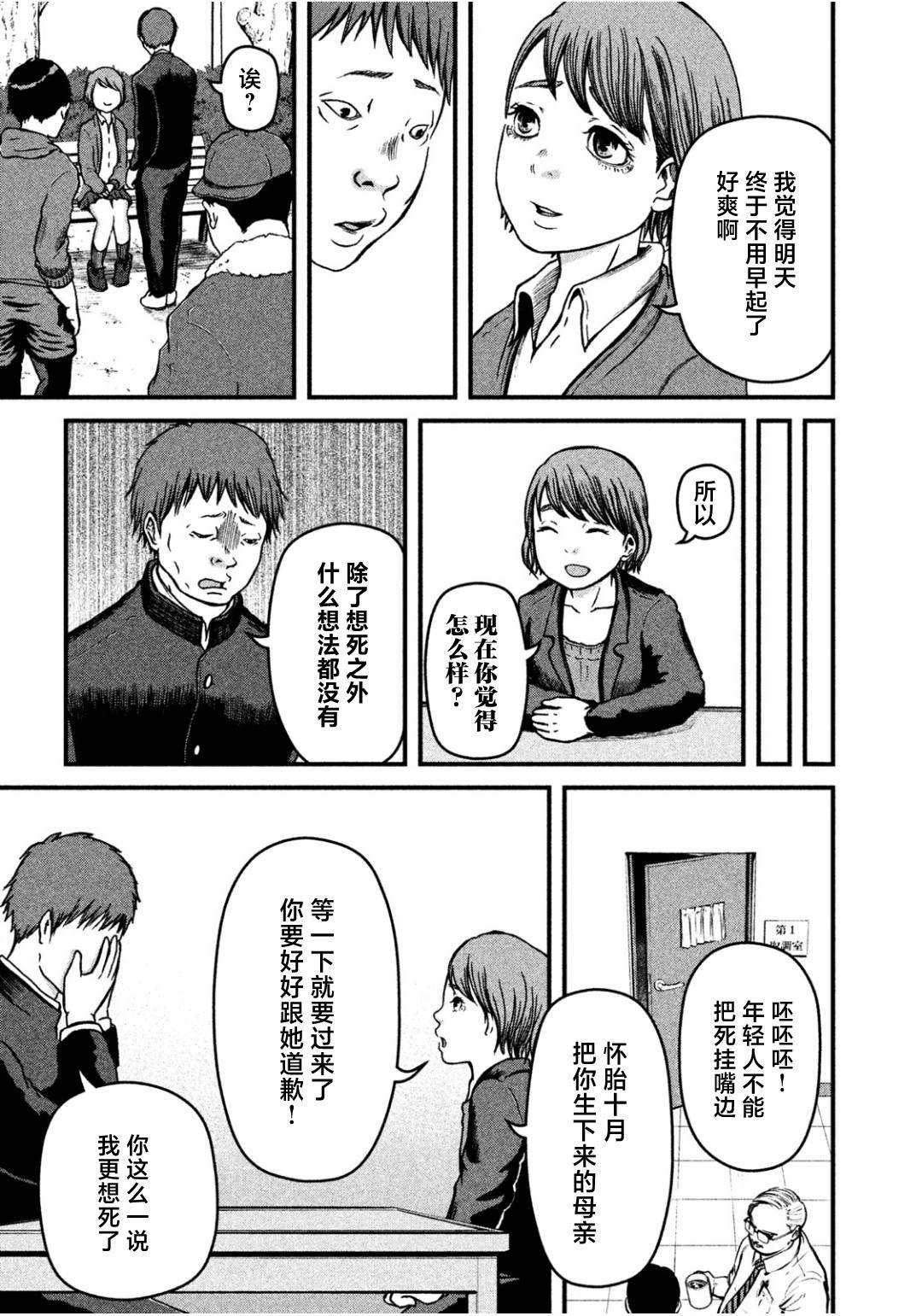 第29话8