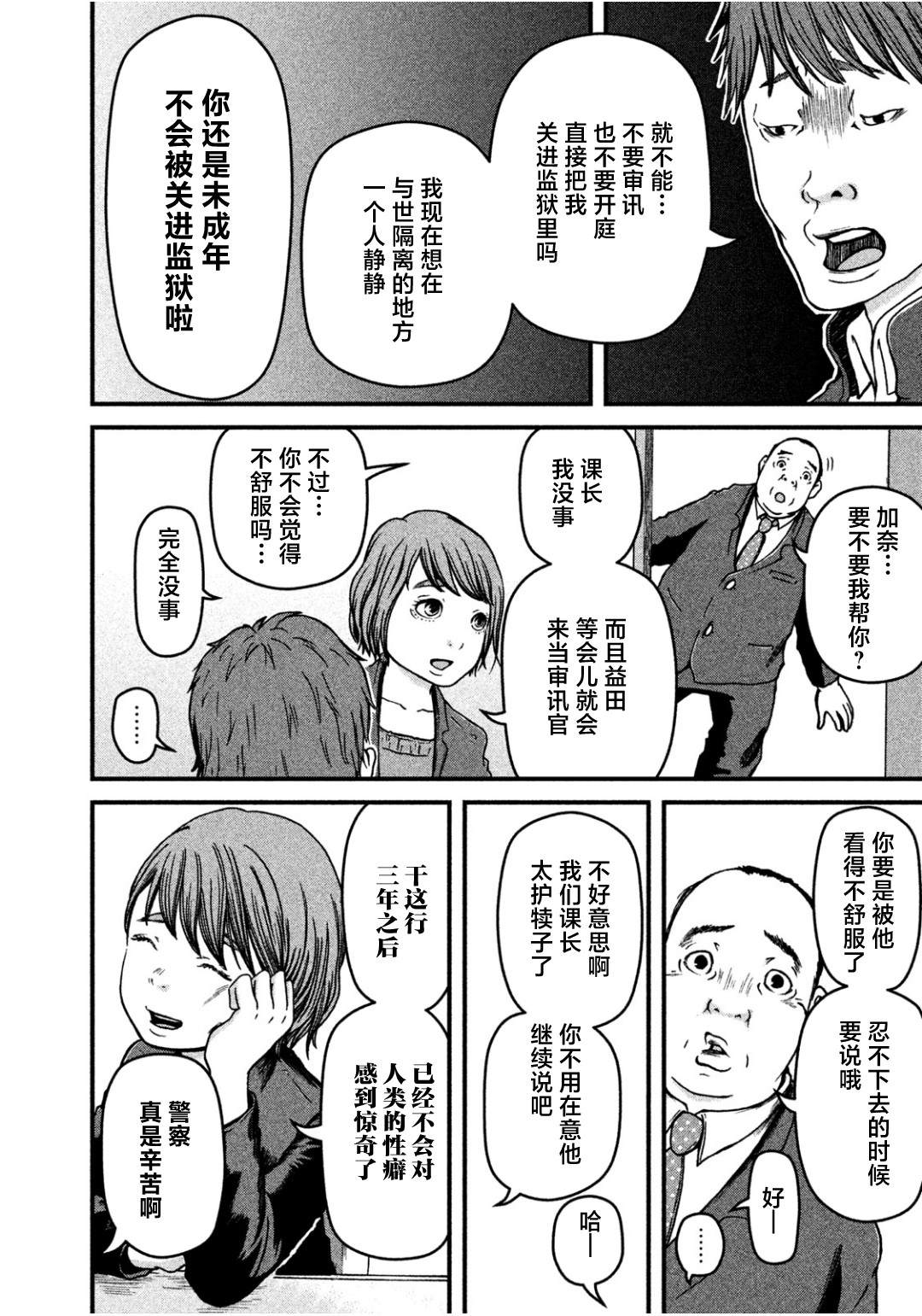第29话9