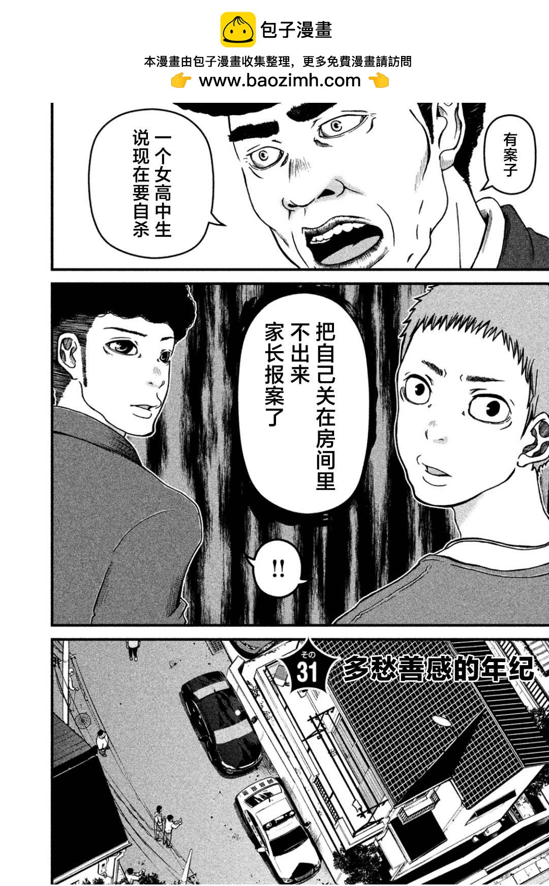 第31话1