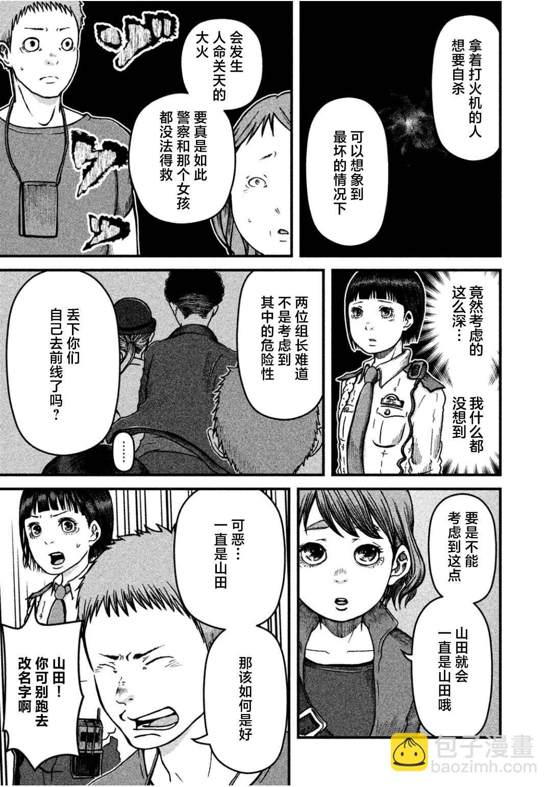 第31话10
