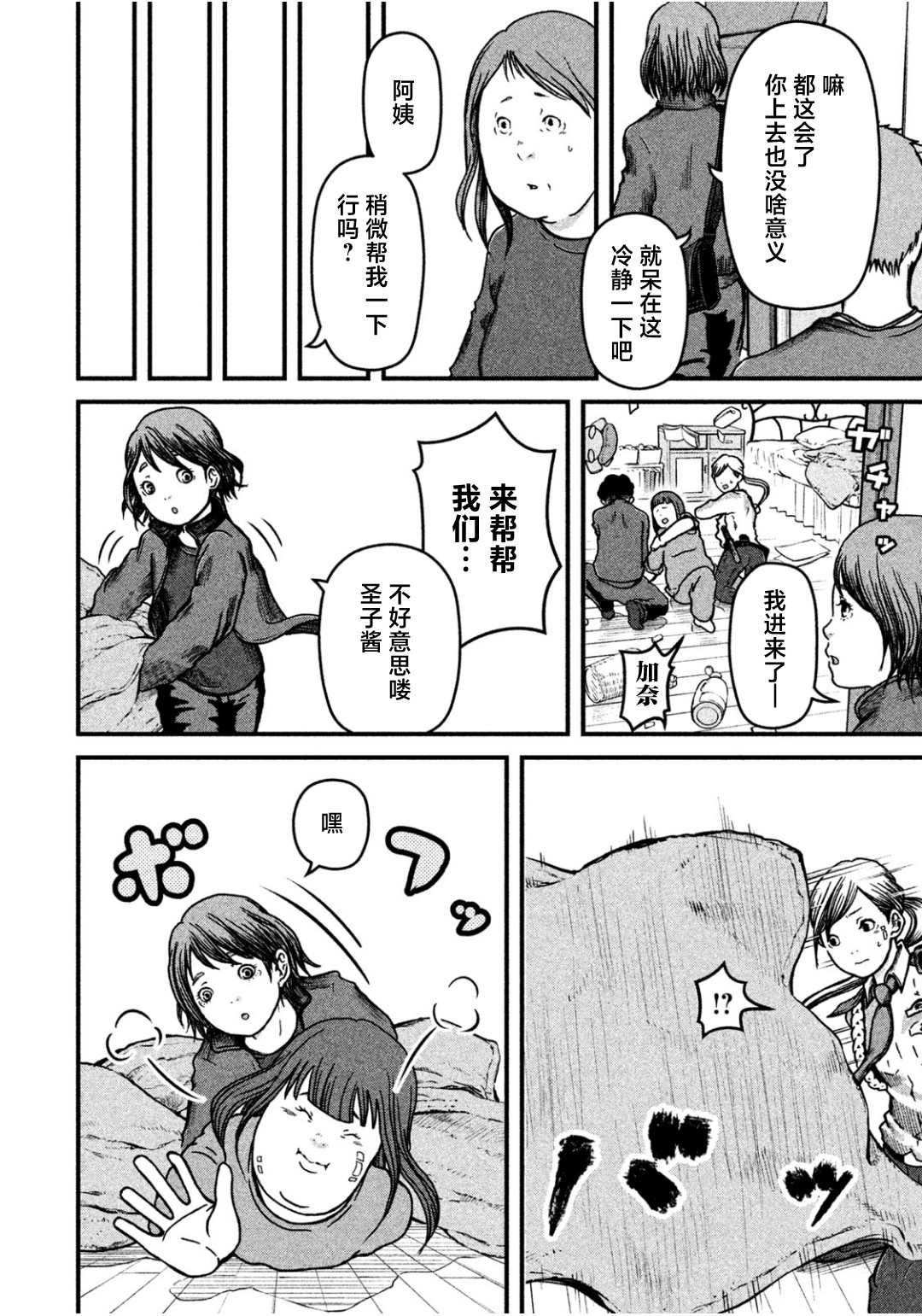 第31话11