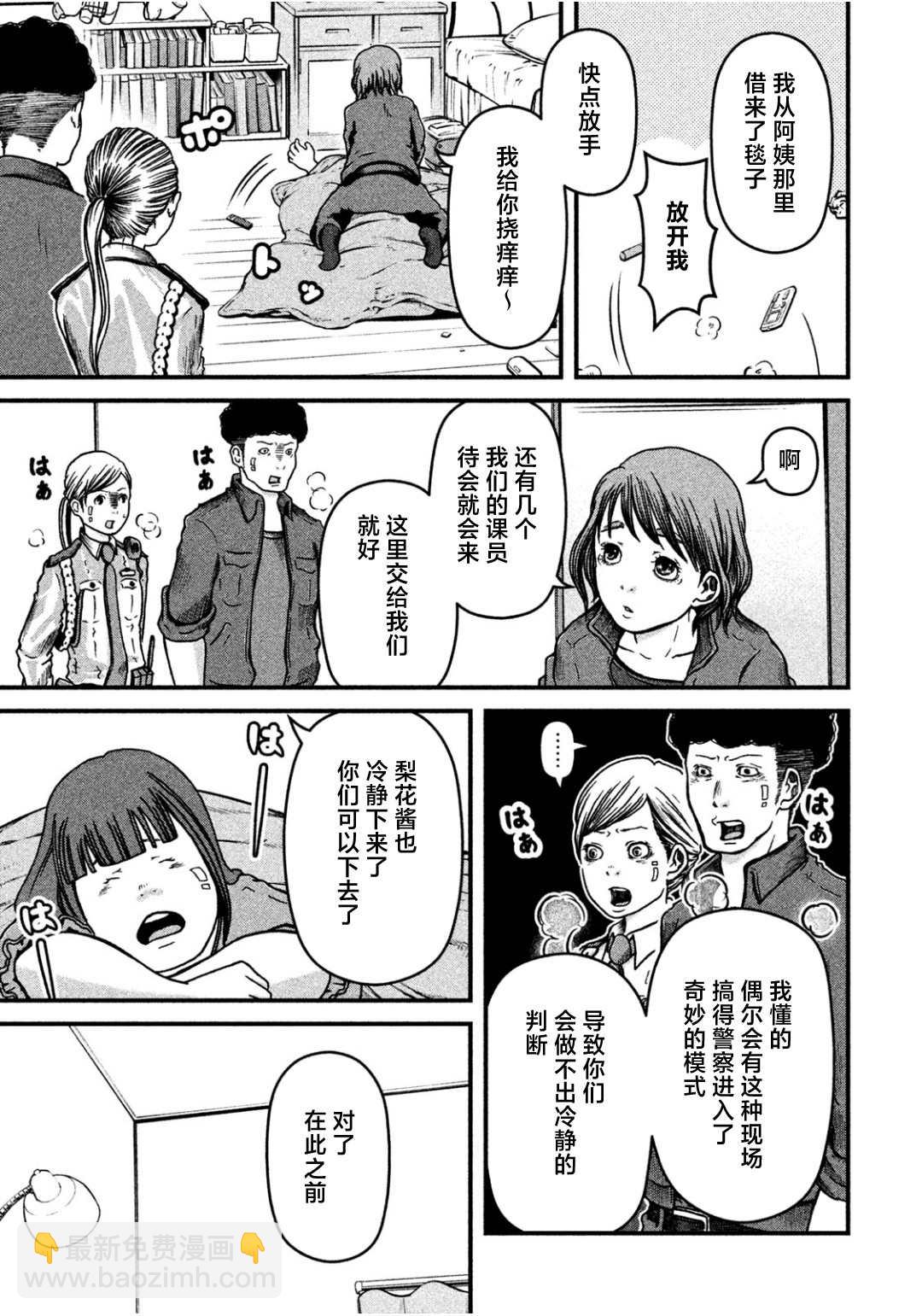 第31话12