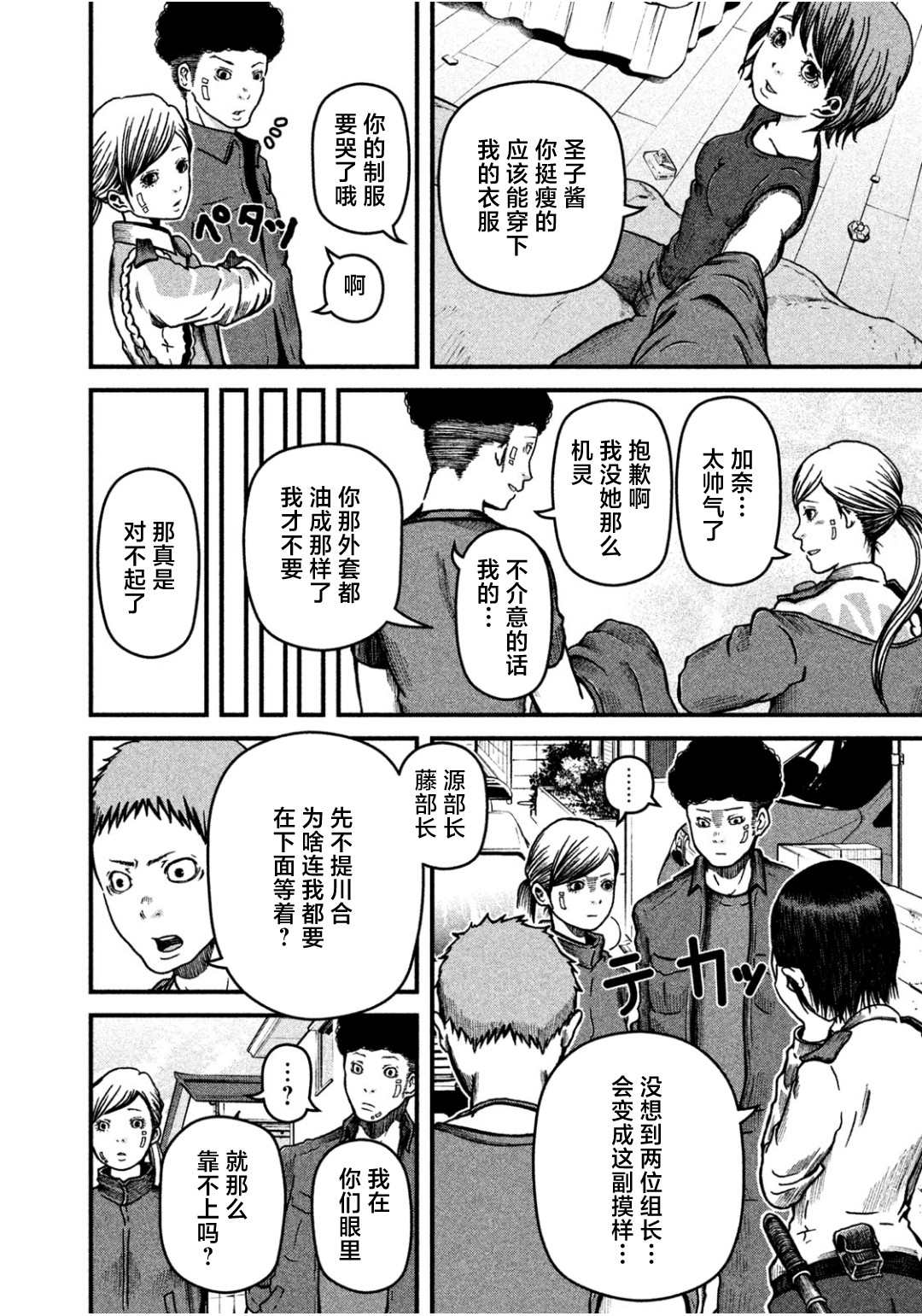 第31话13