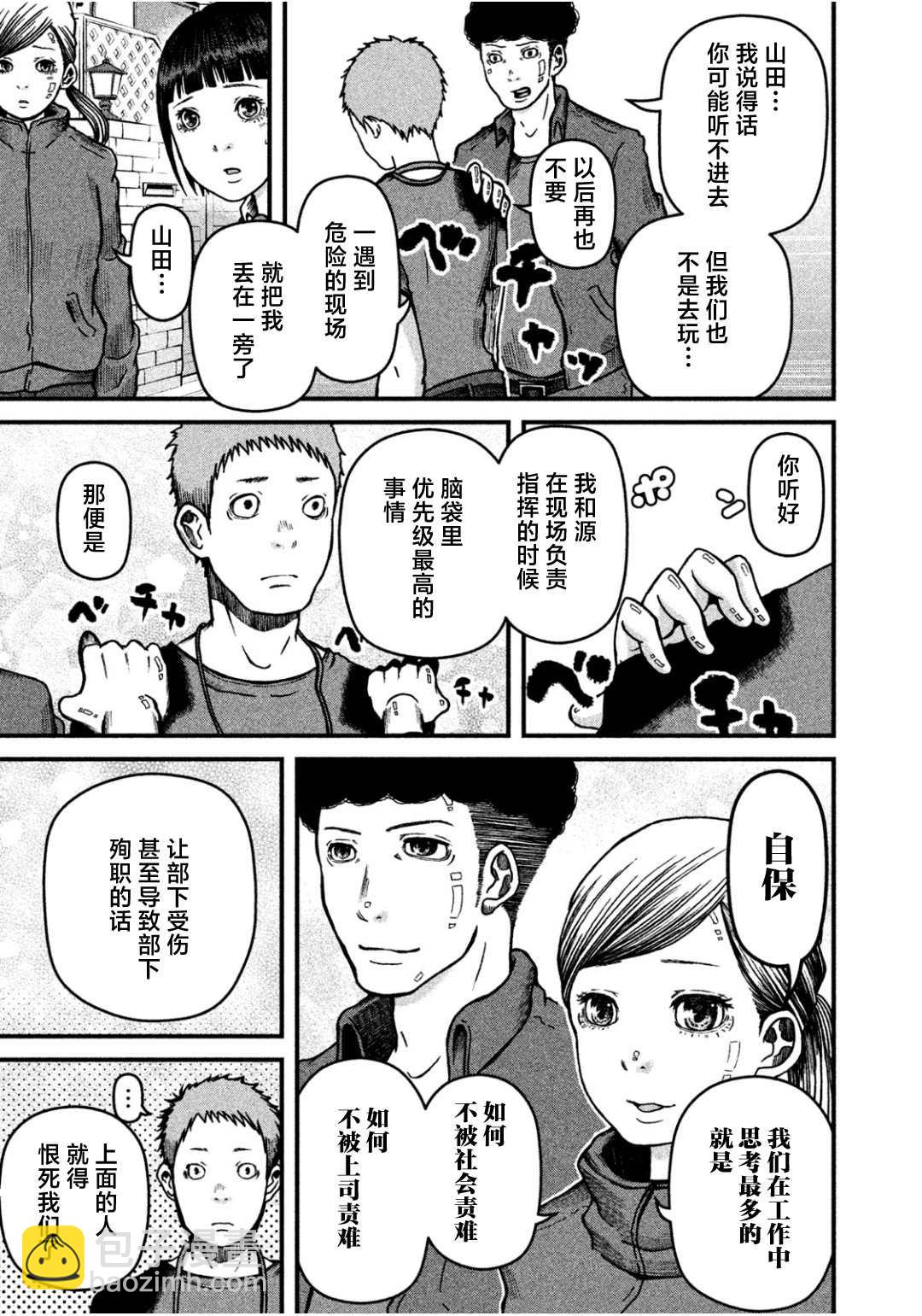 第31话14