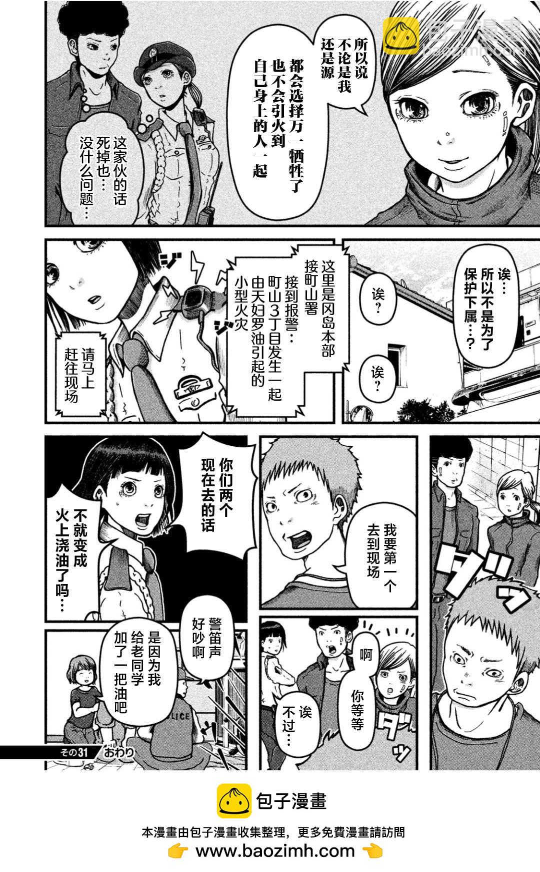第31话15
