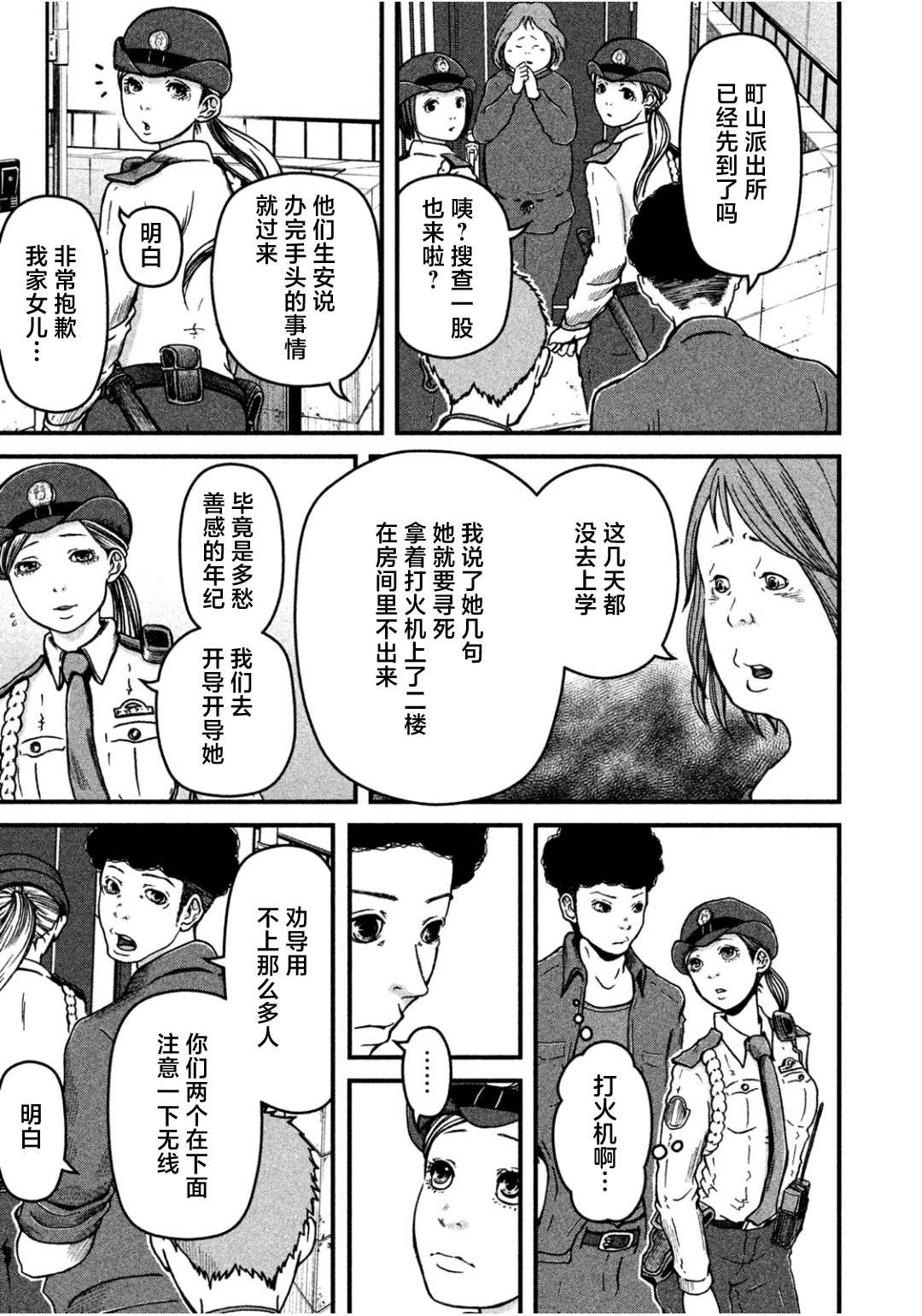 第31话2