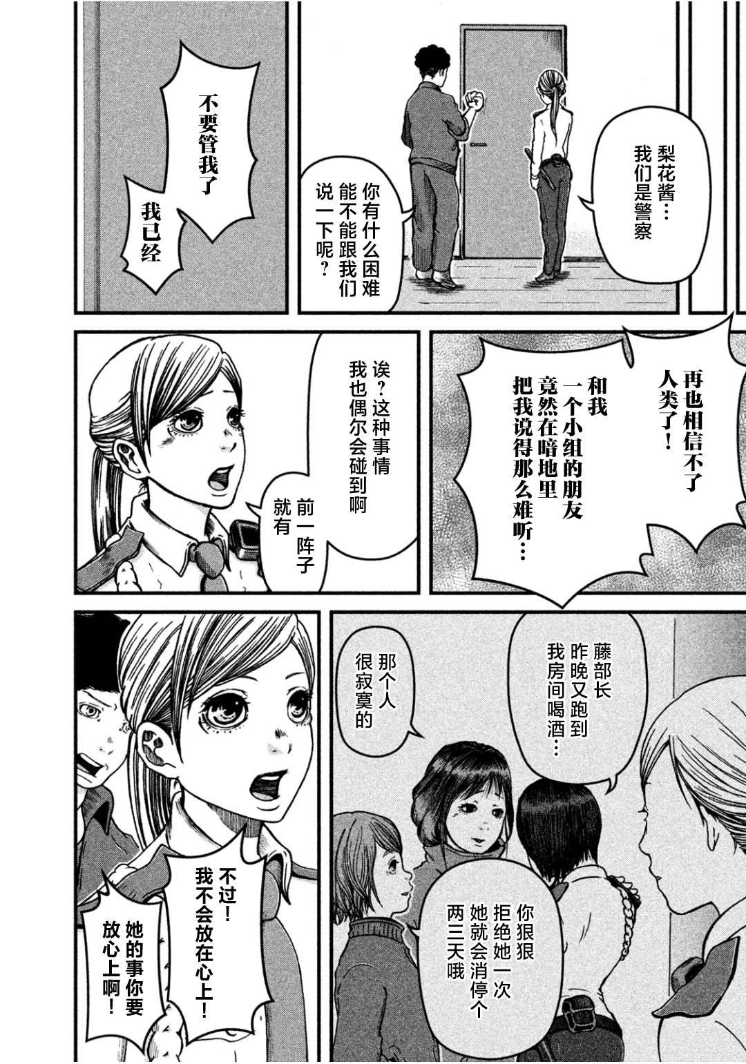 第31话3