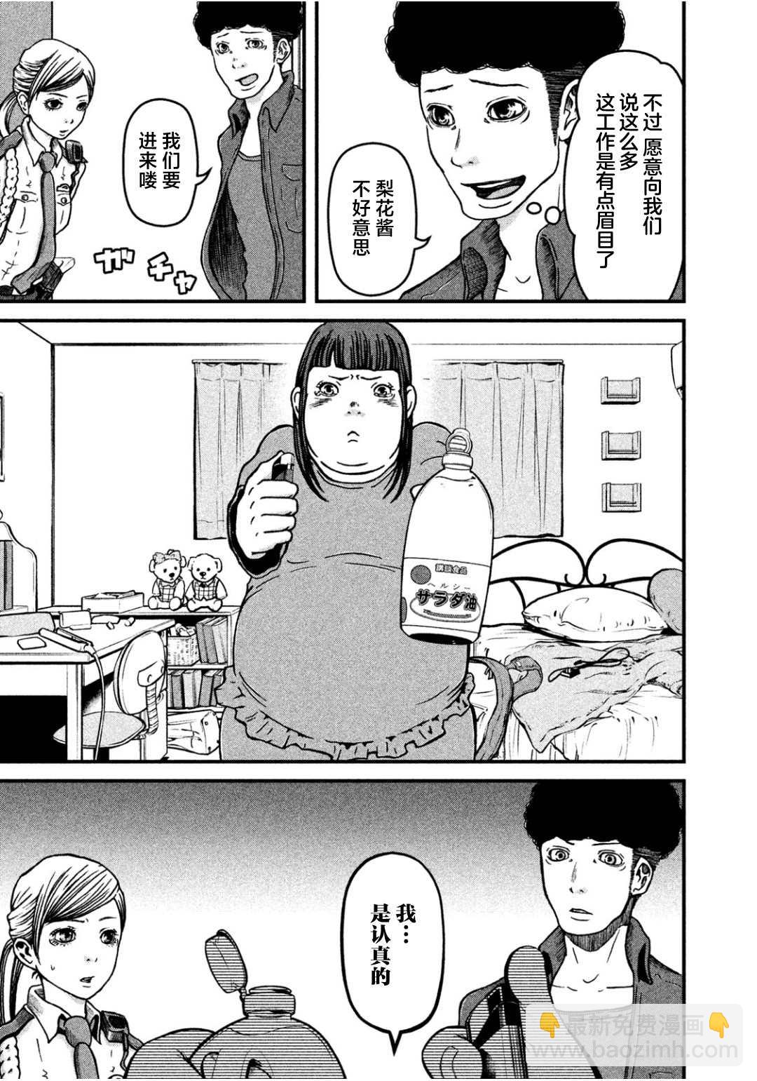 第31话4