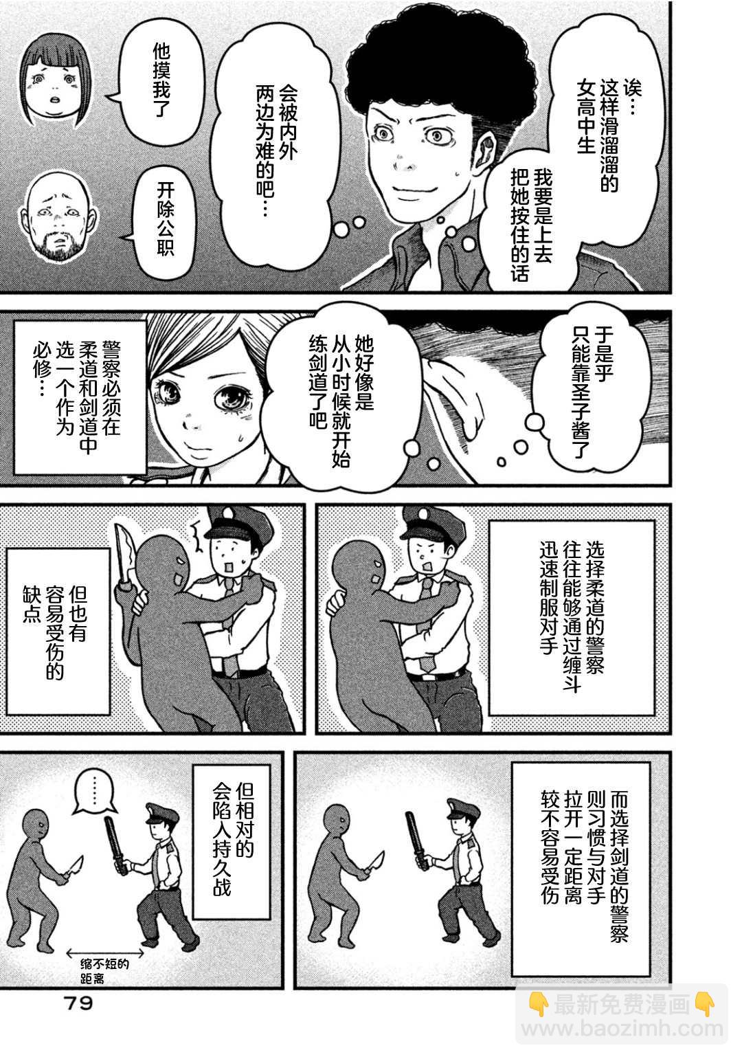 第31话6