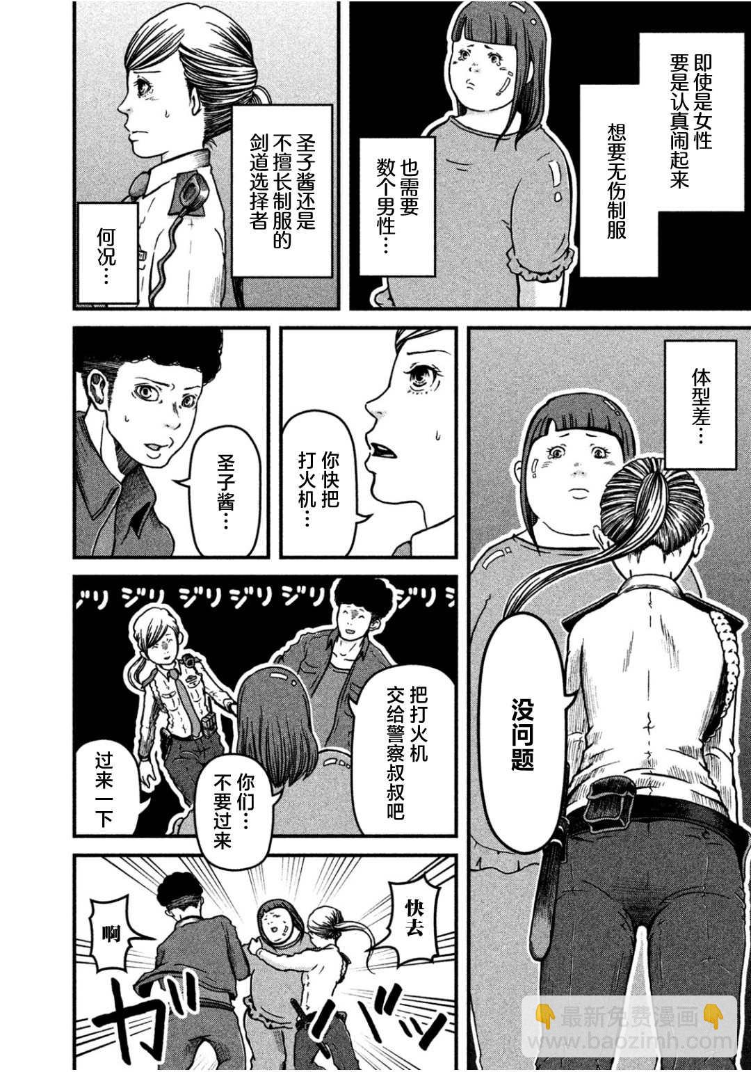 第31话7