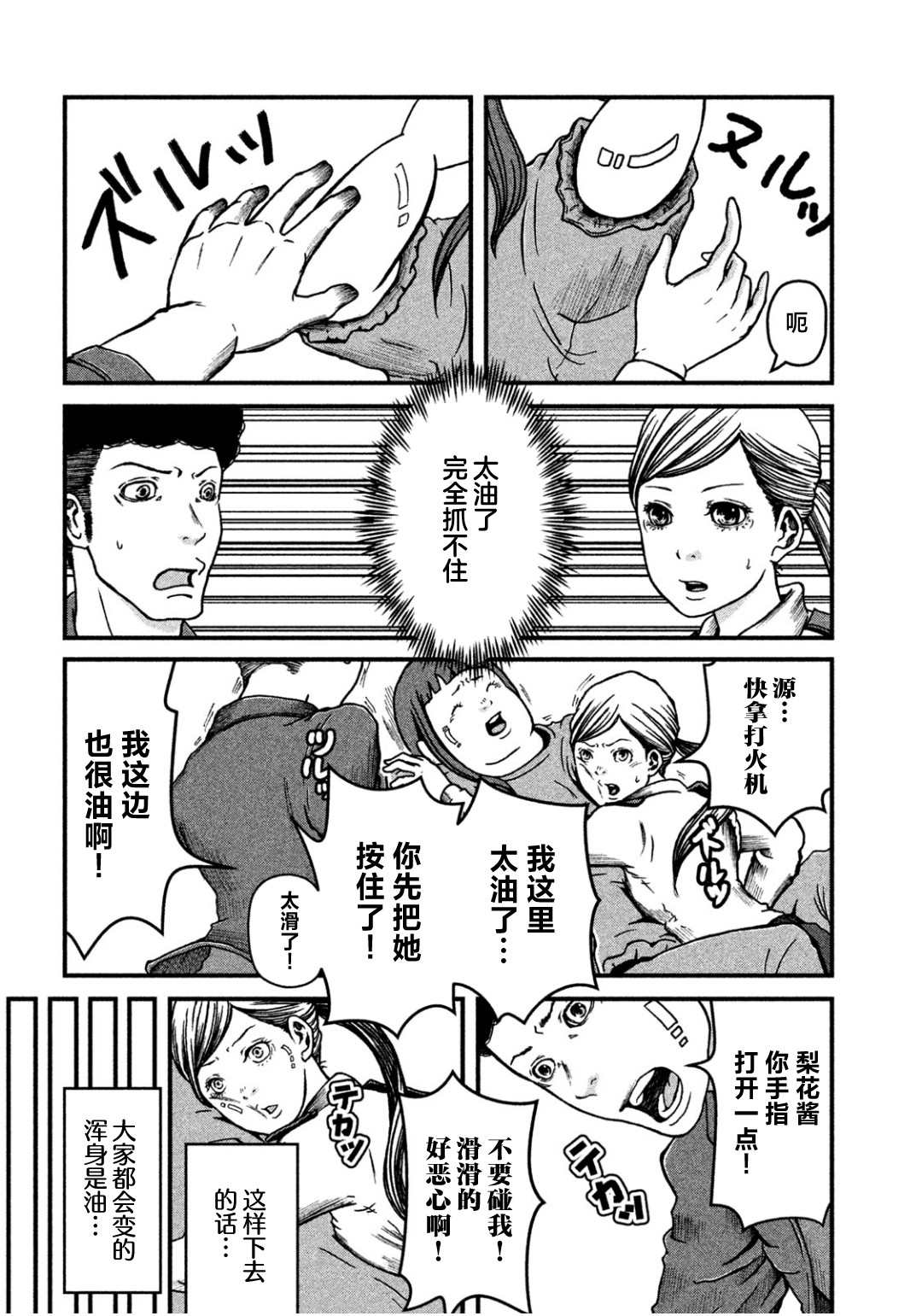 第31话8