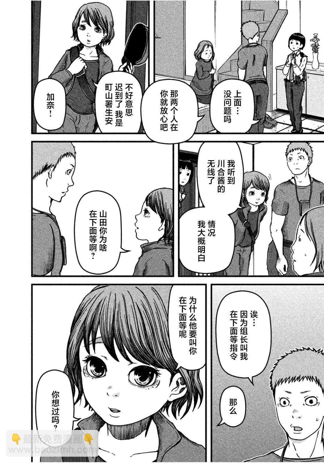 第31话9