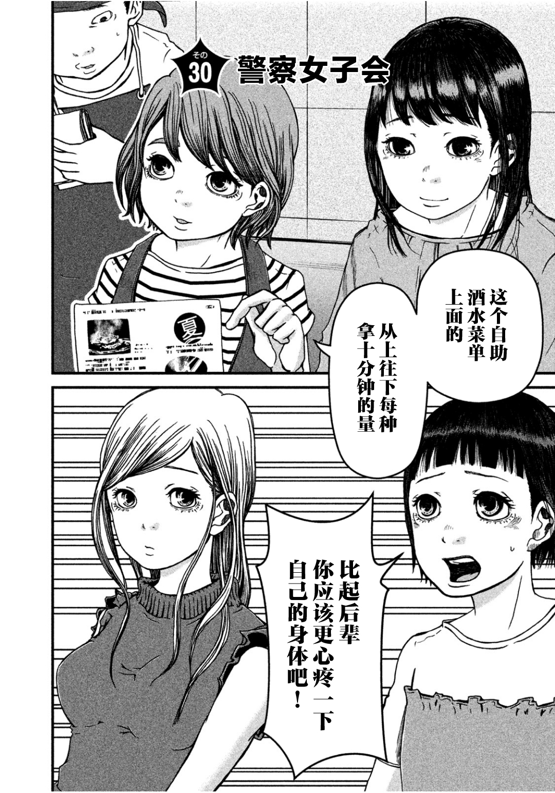 第30话1