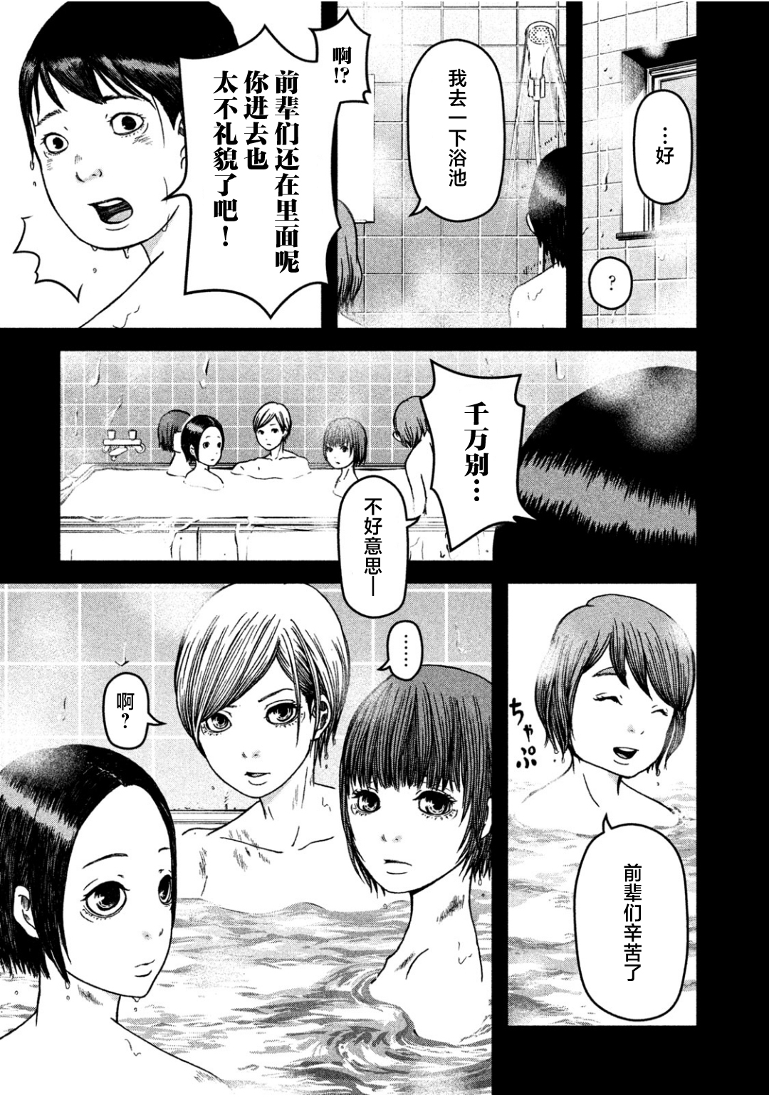 第30话10