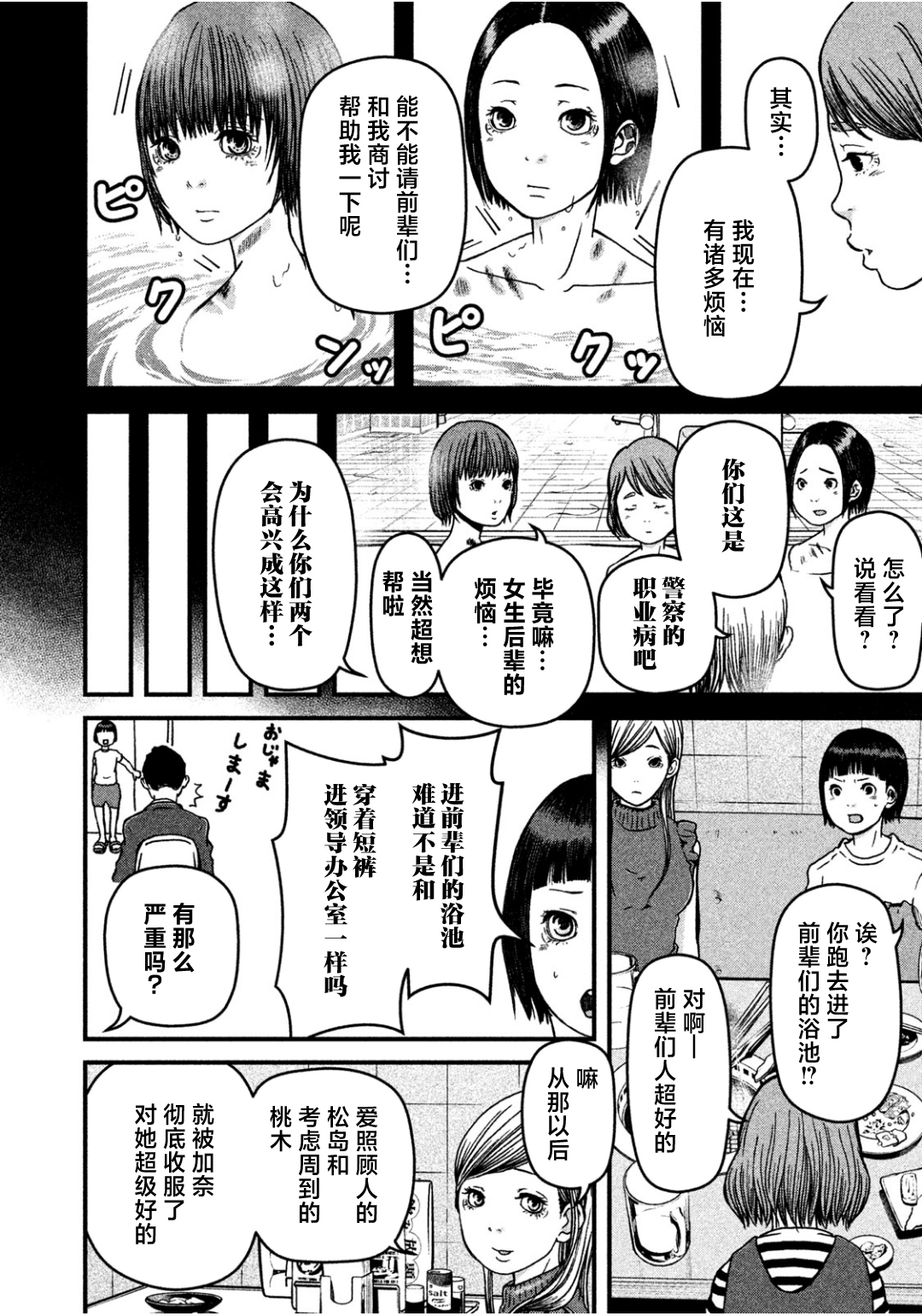 第30话11